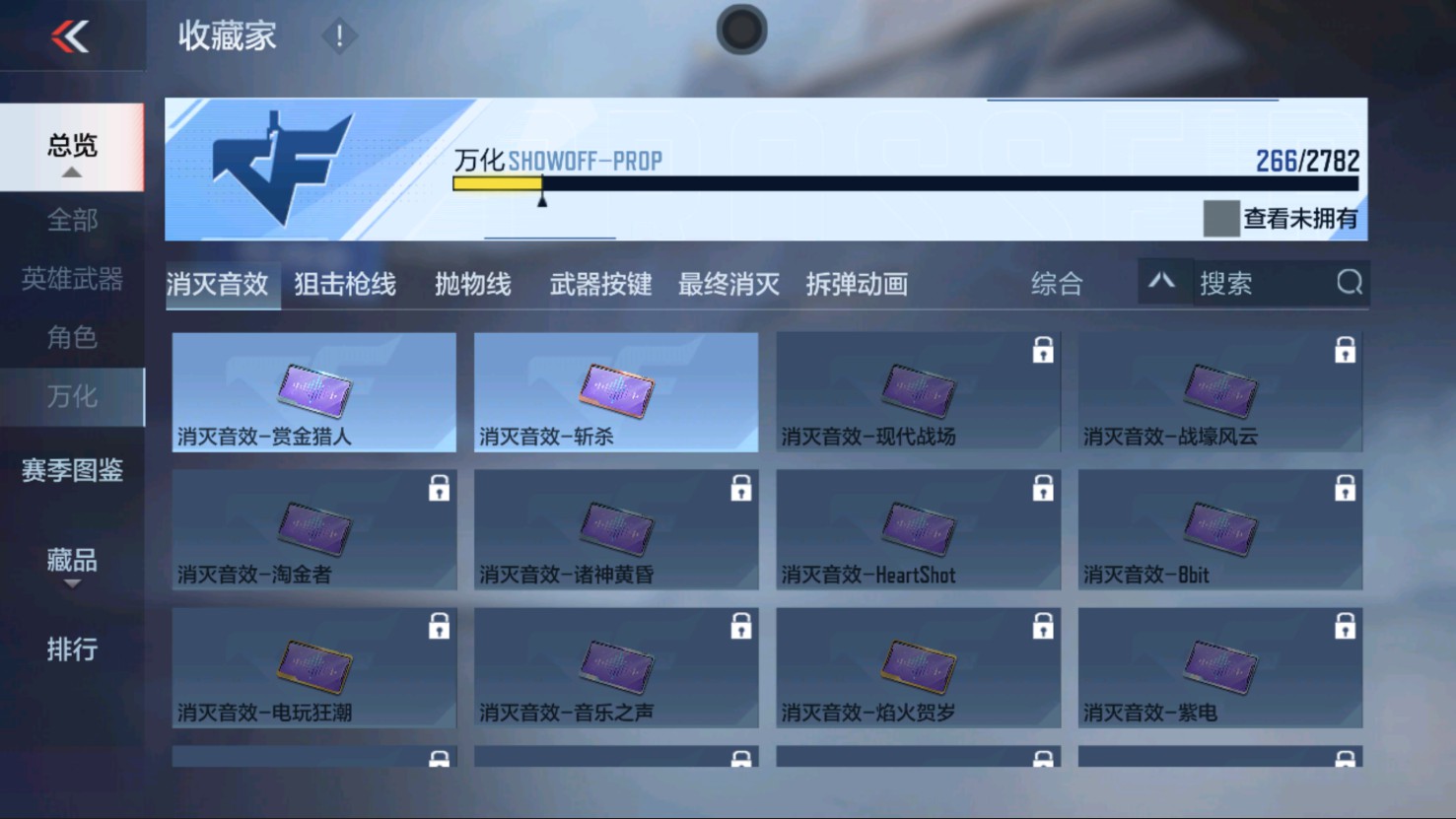 CFMHG337190枪战王者账号详情图56 CFMHG337190枪战王者账号详情图56