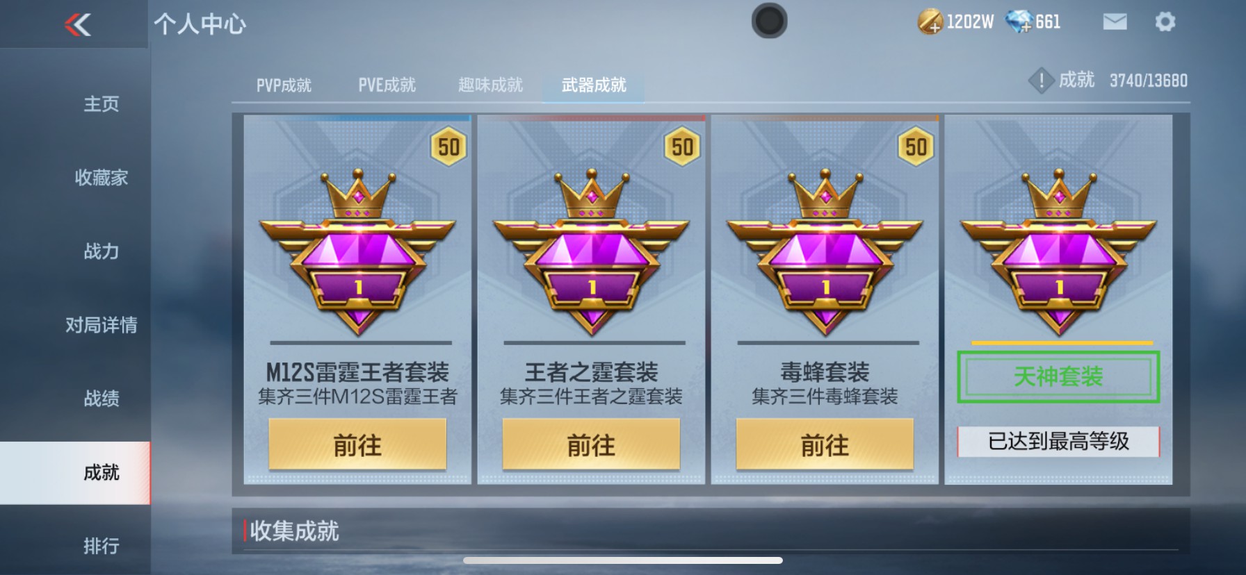 CFMHG337208枪战王者账号详情图41 CFMHG337208枪战王者账号详情图41