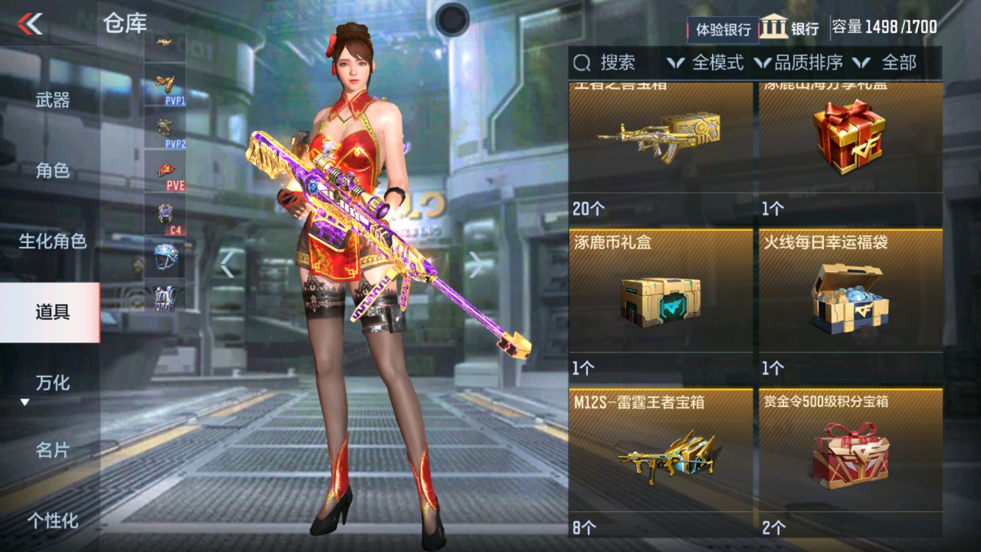 CFMHG337194枪战王者账号详情图95 CFMHG337194枪战王者账号详情图95