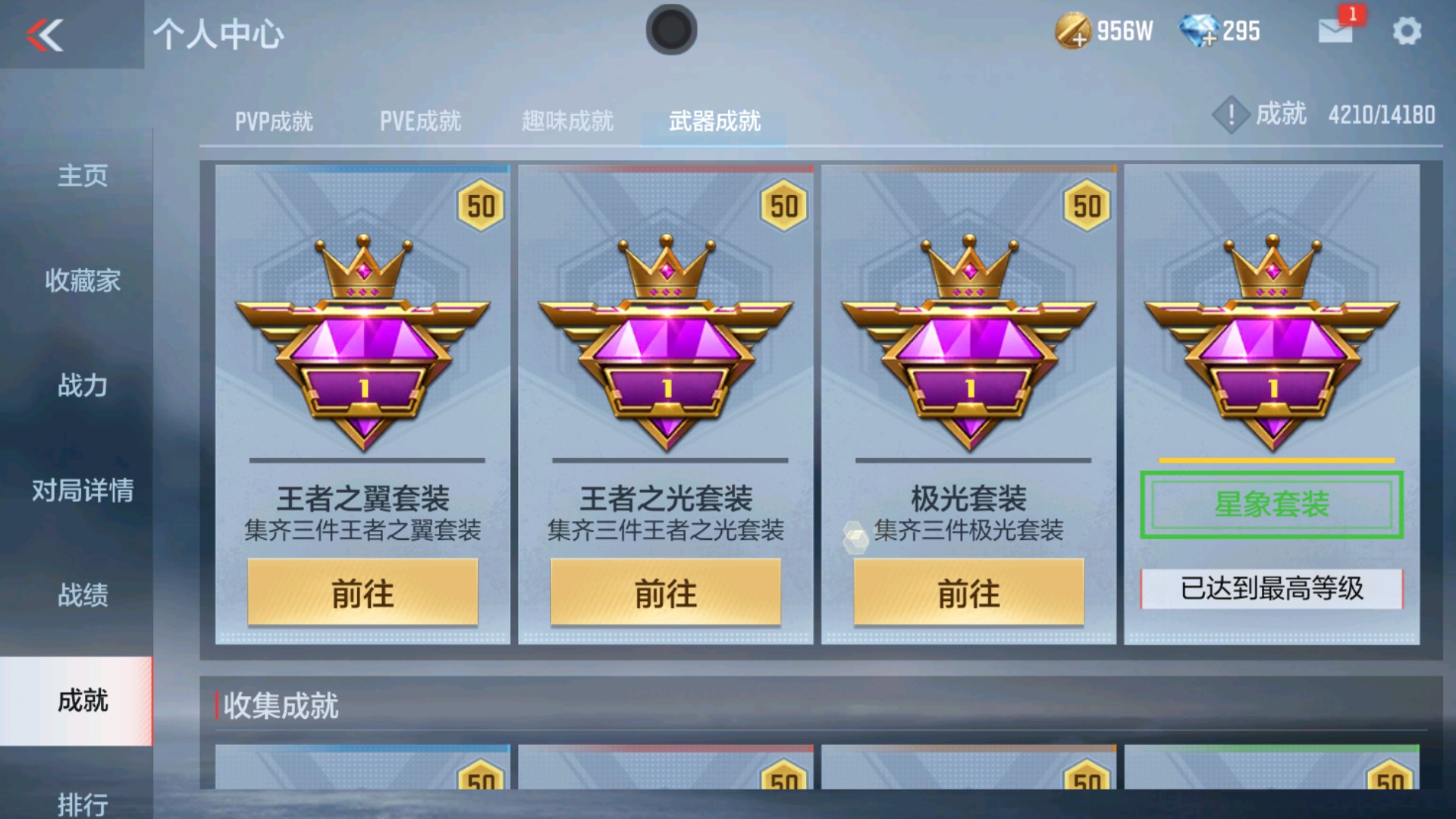 CFMHG337203枪战王者账号详情图46 CFMHG337203枪战王者账号详情图46