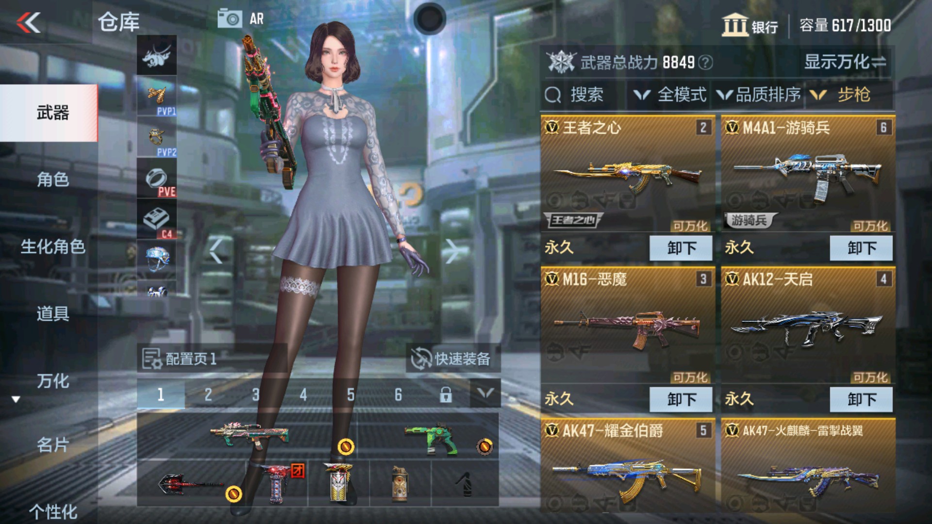 CFMHG337197枪战王者账号详情图3 CFMHG337197枪战王者账号详情图3