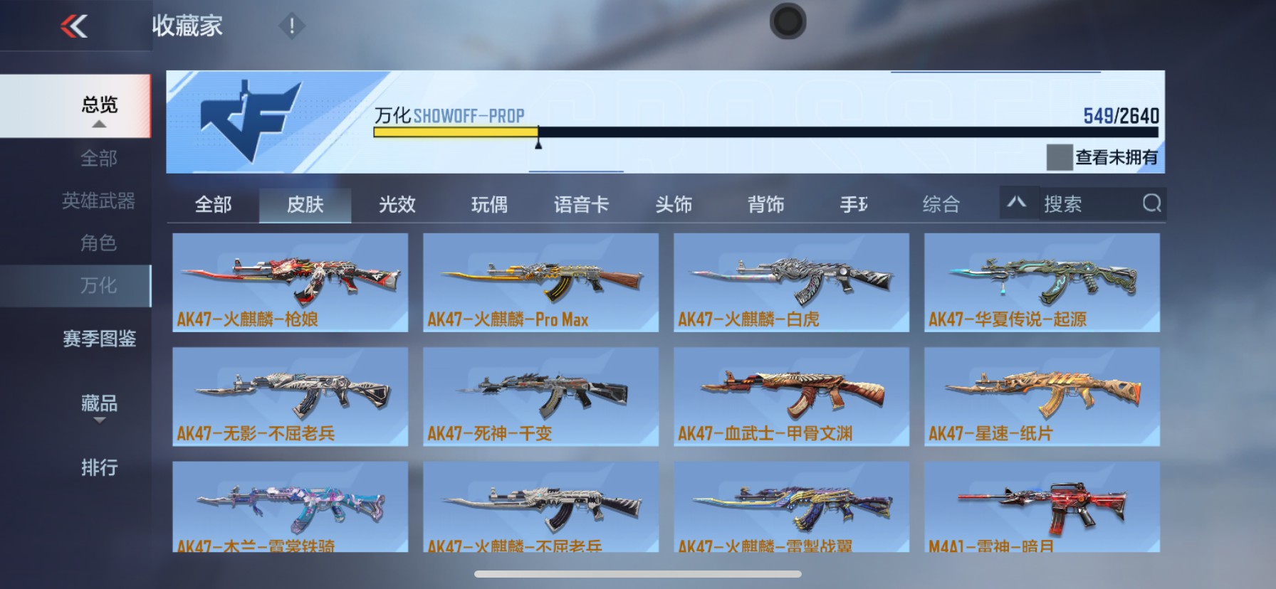 CFMHG337210枪战王者账号详情图37 CFMHG337210枪战王者账号详情图37