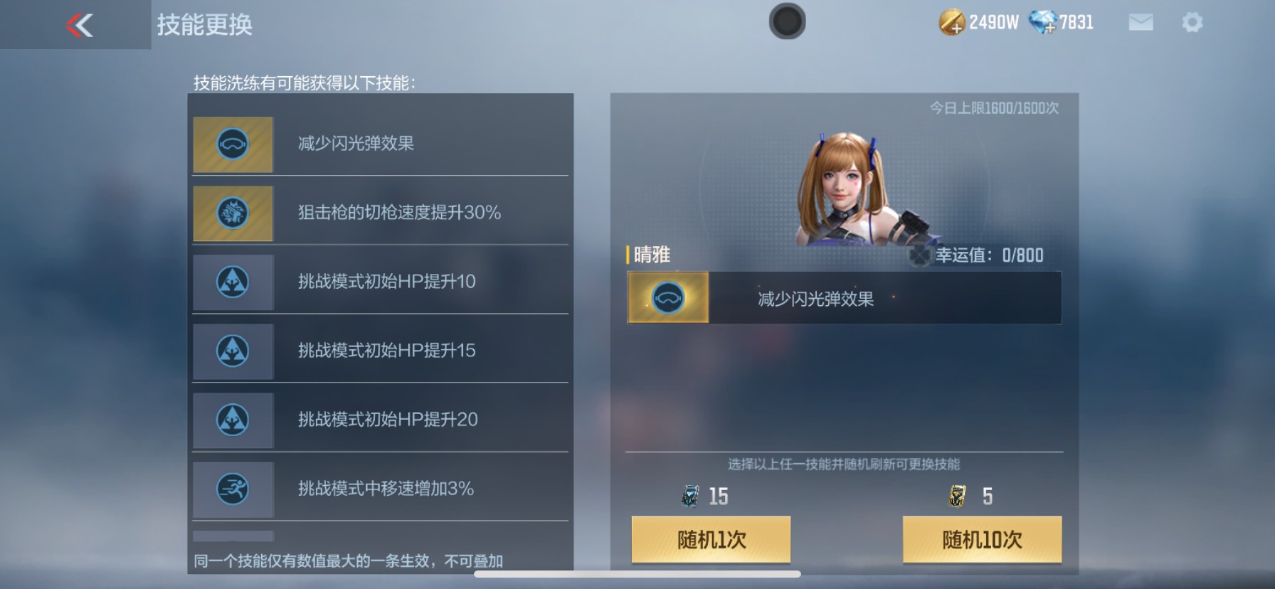CFMHG337210枪战王者账号详情图59 CFMHG337210枪战王者账号详情图59