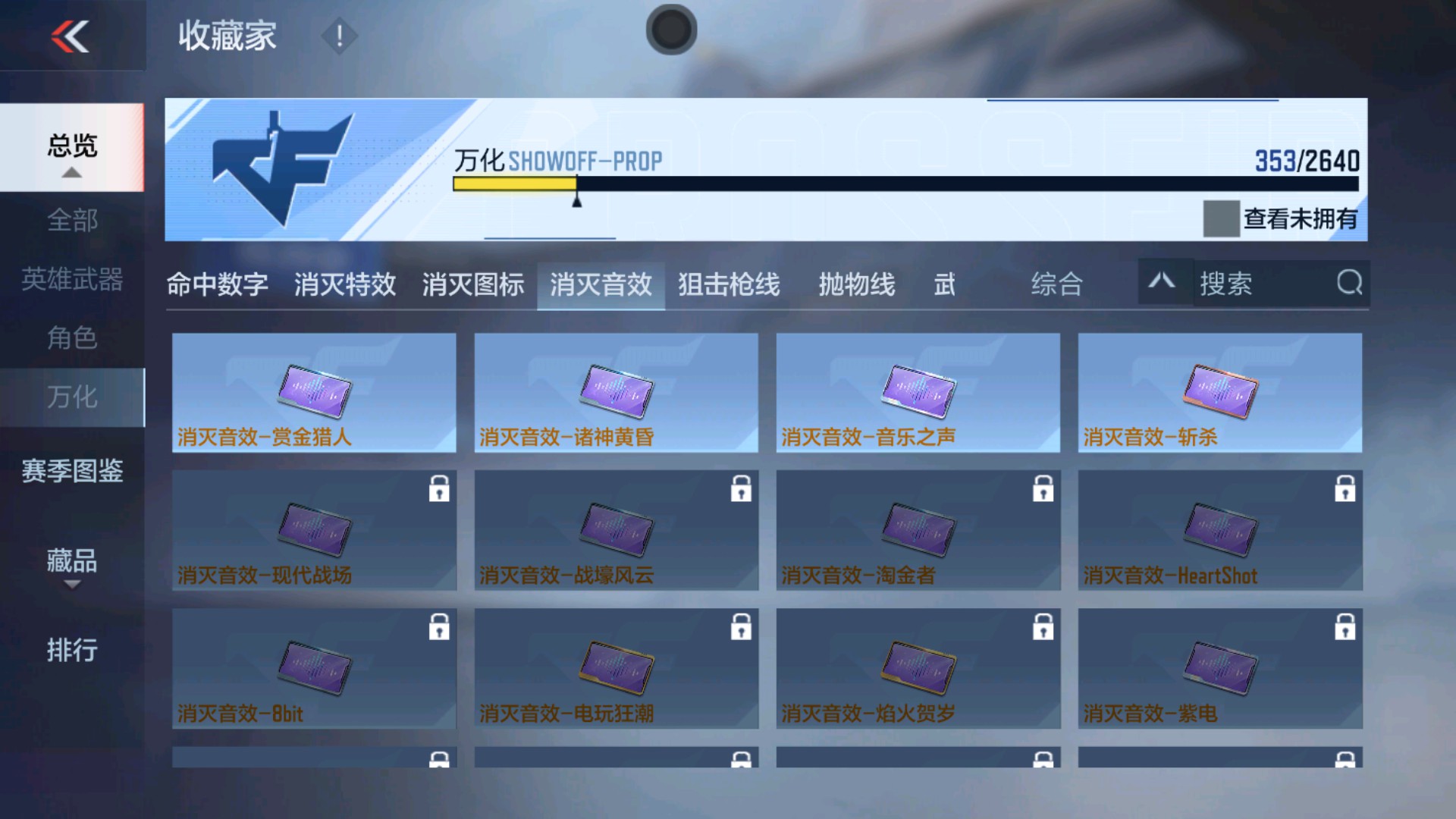 CFMHG337203枪战王者账号详情图66 CFMHG337203枪战王者账号详情图66