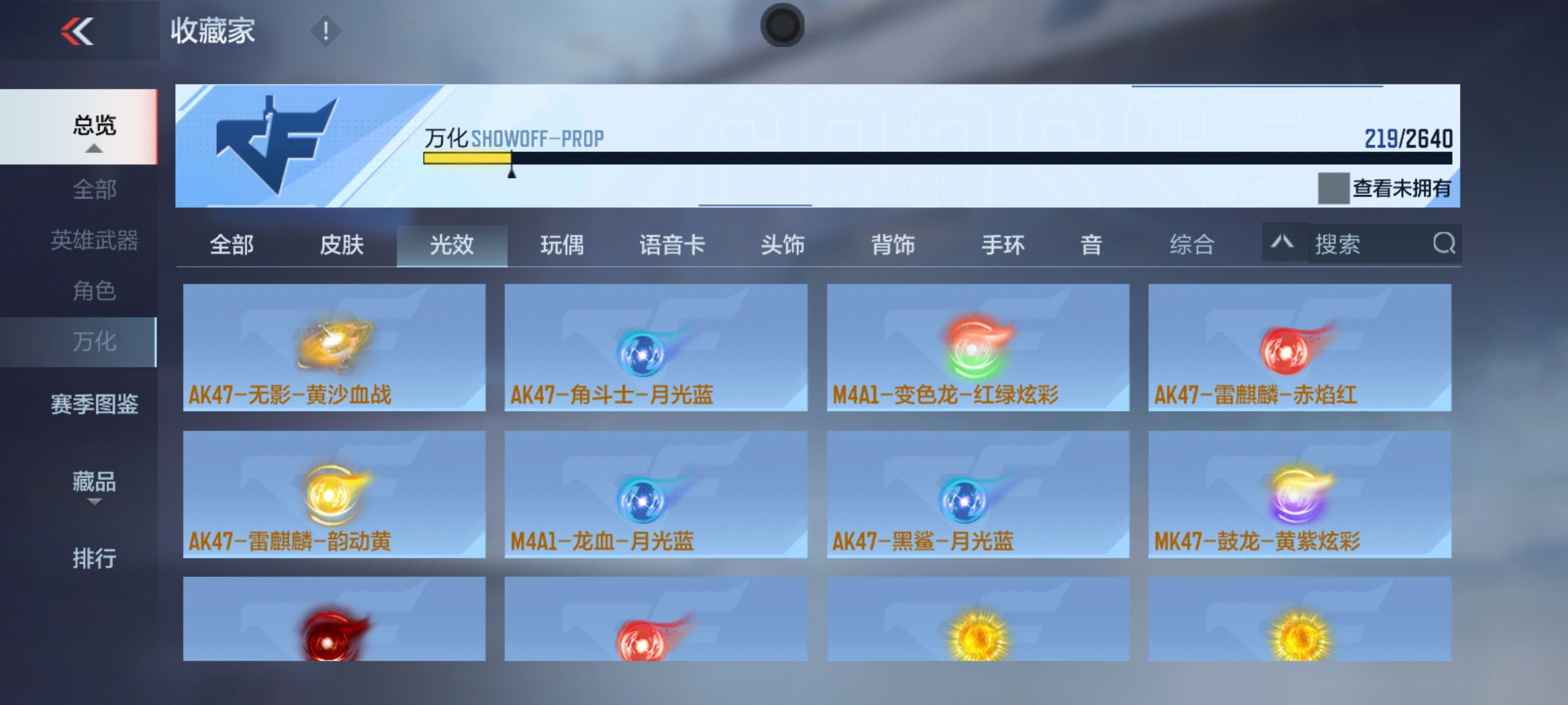 CFMHG337215枪战王者账号详情图35