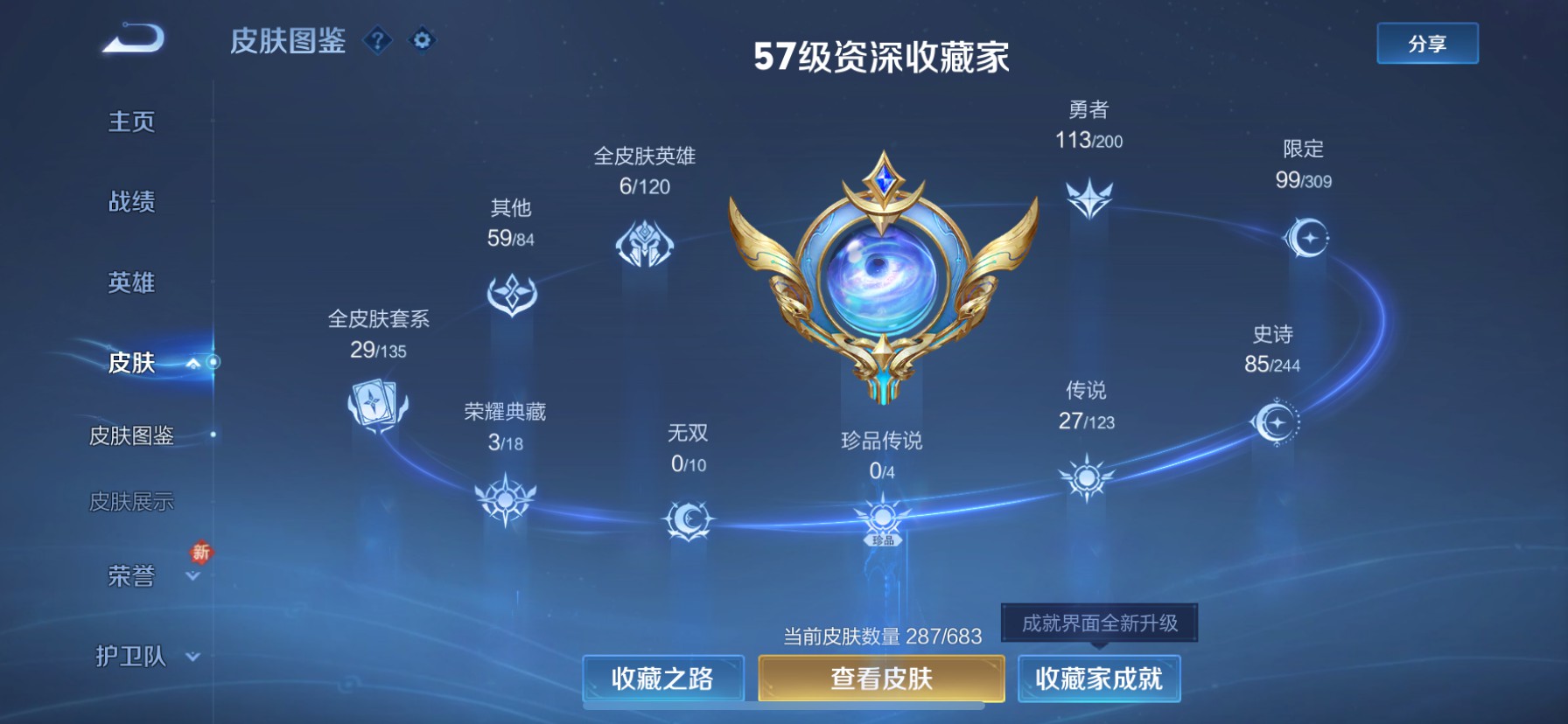CFMHG337233枪战王者账号详情图68 CFMHG337233枪战王者账号详情图68