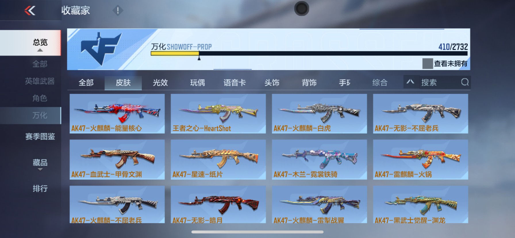 CFMHG337233枪战王者账号详情图33 CFMHG337233枪战王者账号详情图33