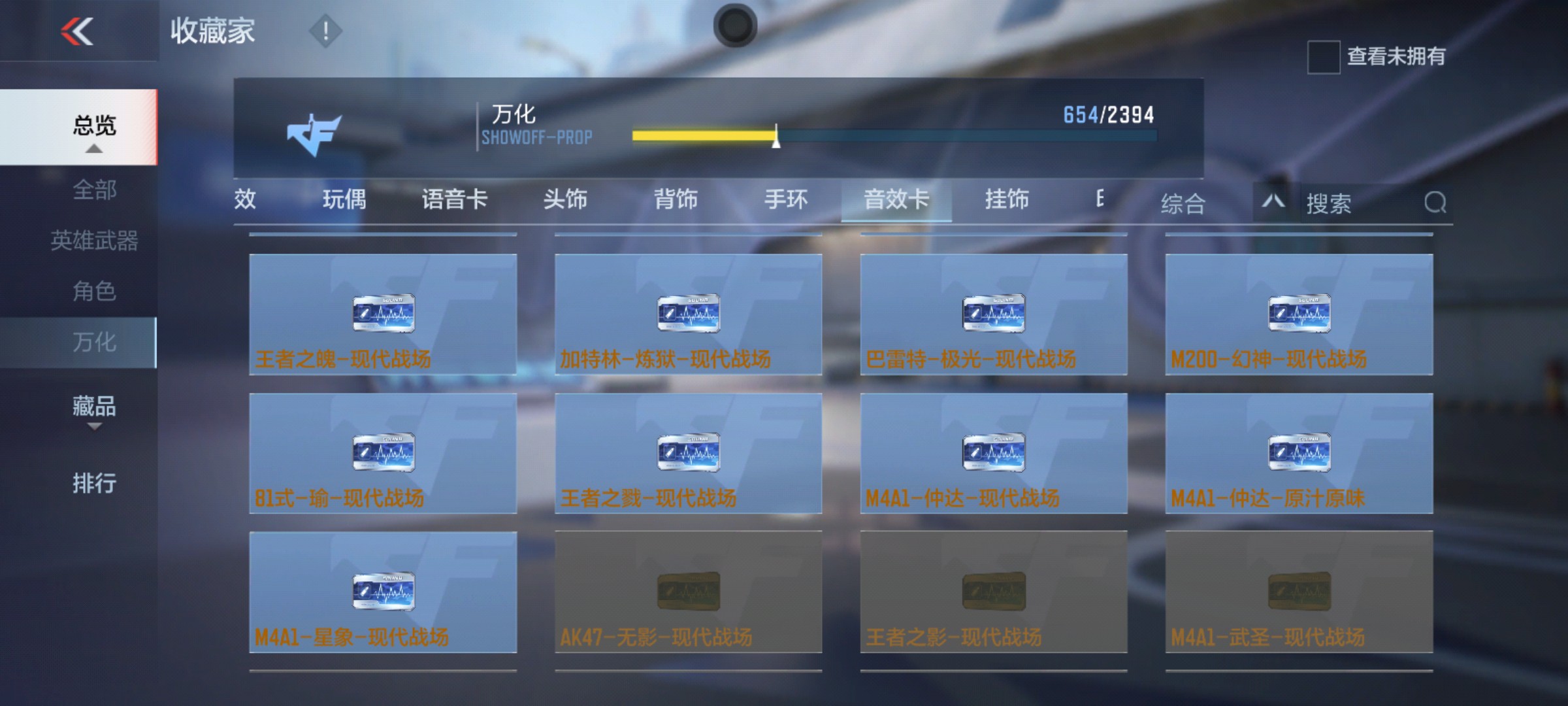 CFMHG337192枪战王者账号详情图109 CFMHG337192枪战王者账号详情图109