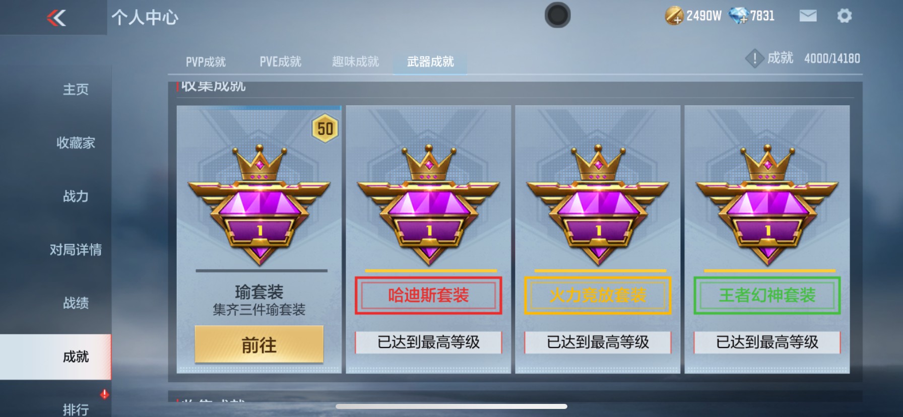 CFMHG337210枪战王者账号详情图50 CFMHG337210枪战王者账号详情图50