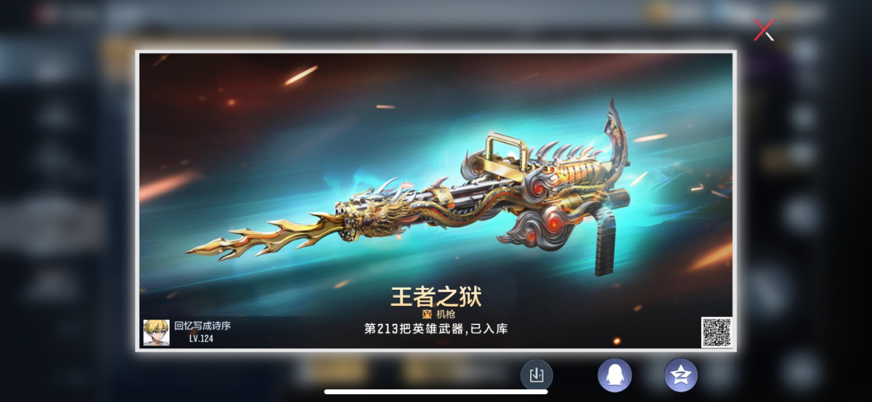 CFMHG337208枪战王者账号详情图46 CFMHG337208枪战王者账号详情图46