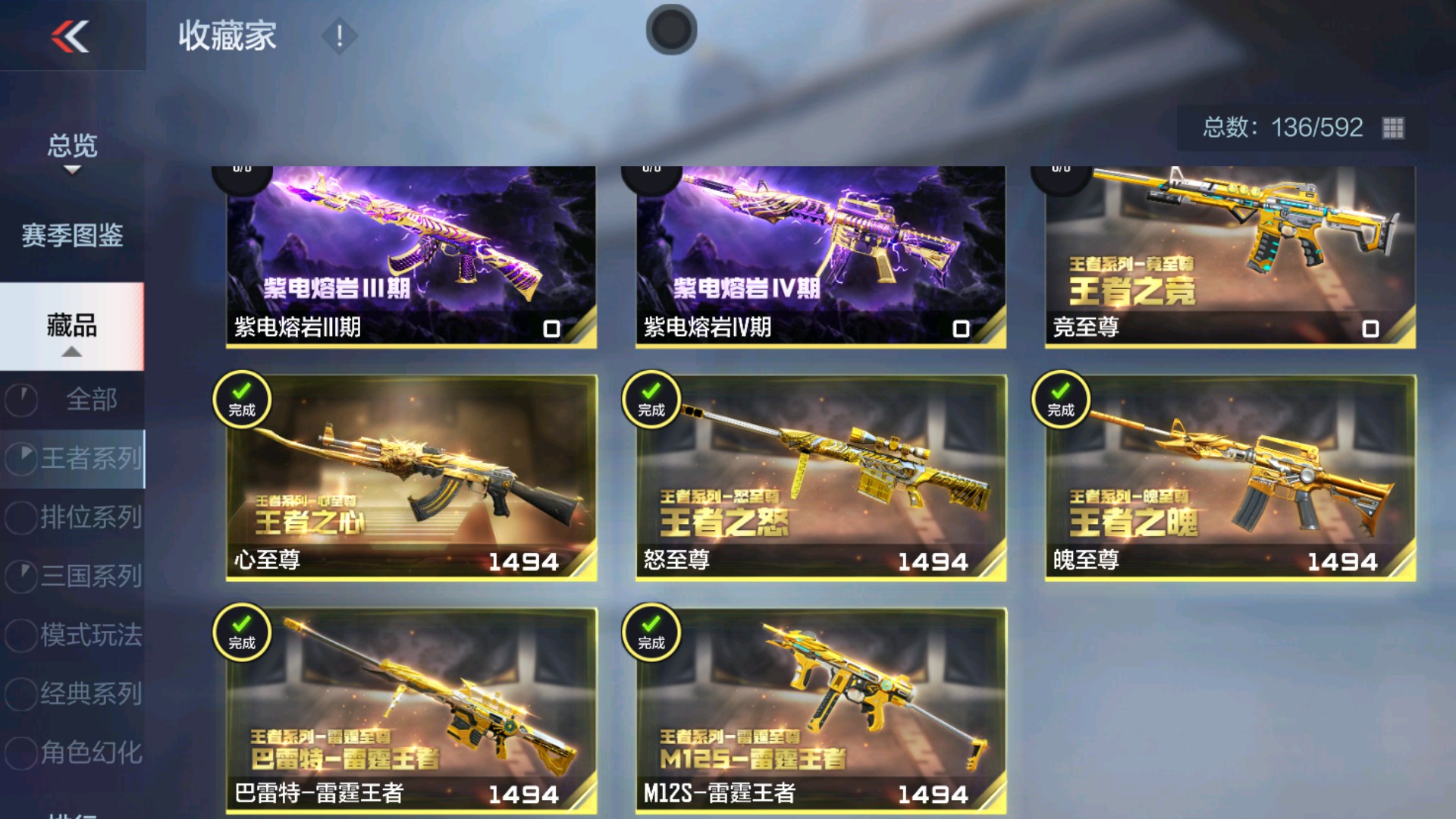 CFMHG337203枪战王者账号详情图36 CFMHG337203枪战王者账号详情图36