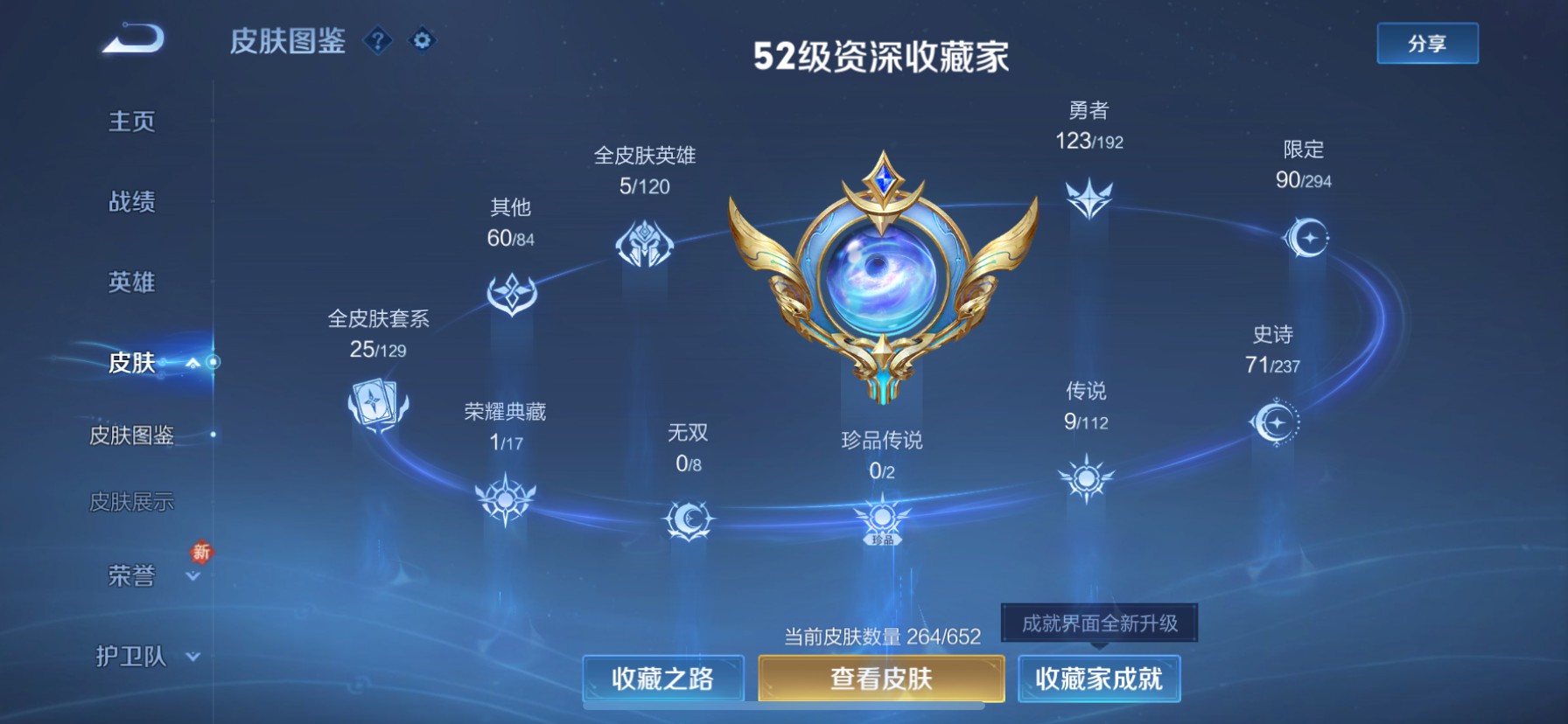 CFMHG337208枪战王者账号详情图68 CFMHG337208枪战王者账号详情图68