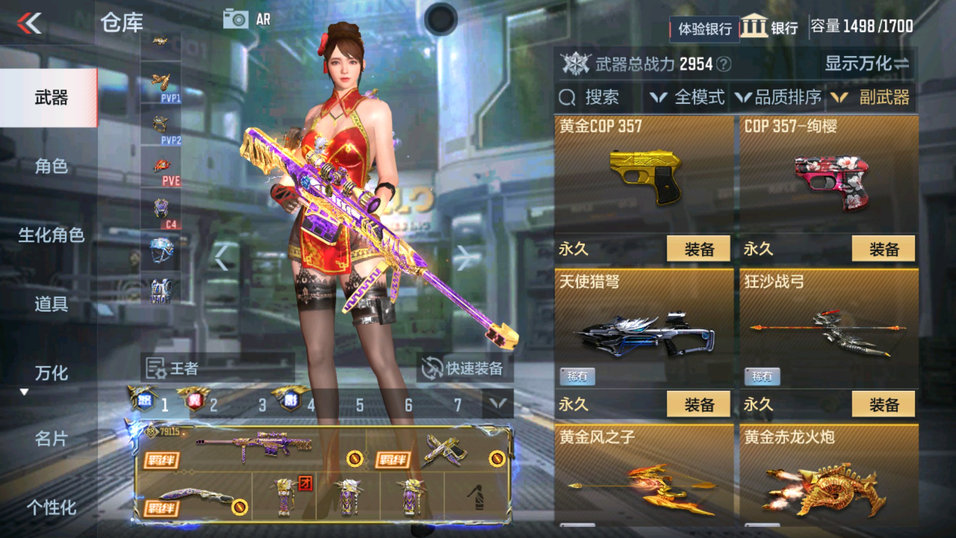 CFMHG337194枪战王者账号详情图46 CFMHG337194枪战王者账号详情图46