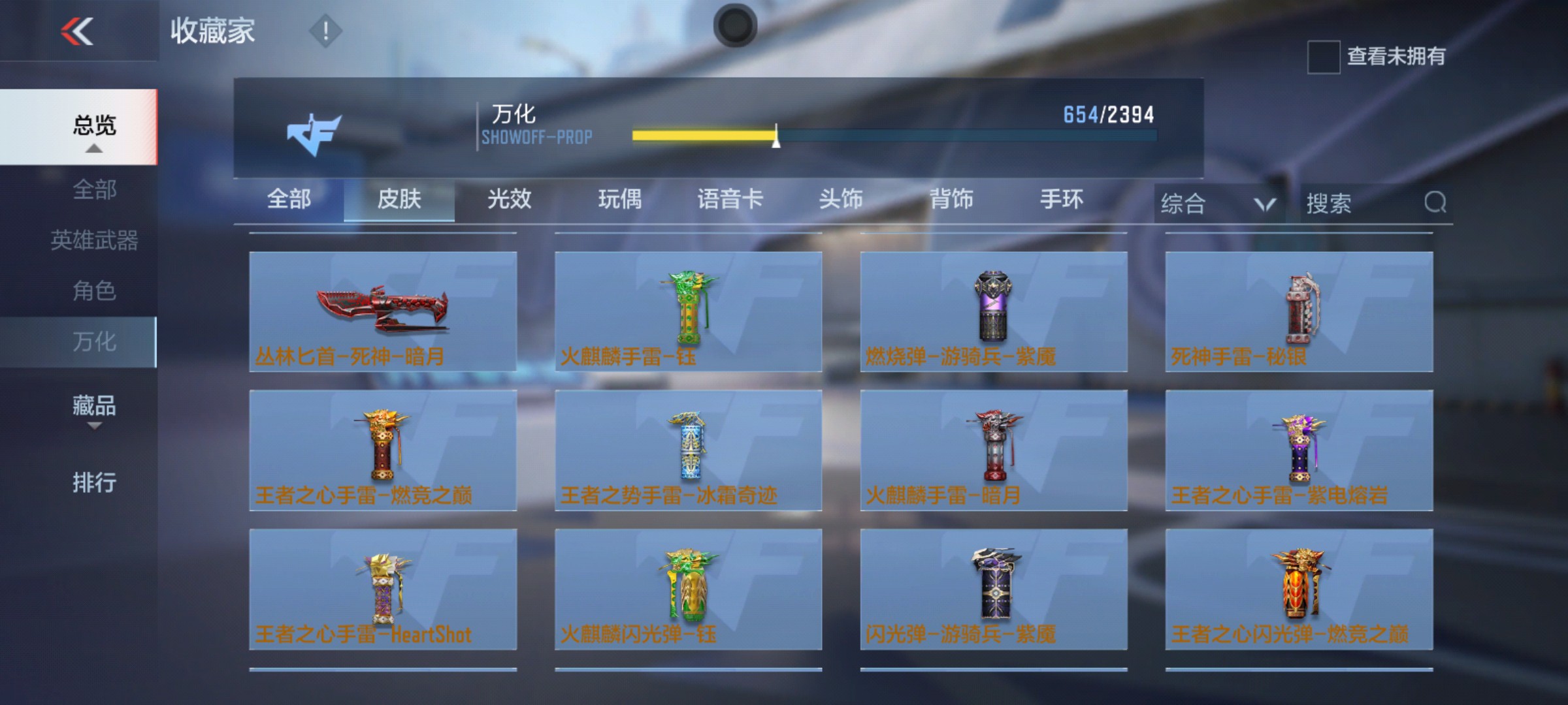 CFMHG337192枪战王者账号详情图22 CFMHG337192枪战王者账号详情图22