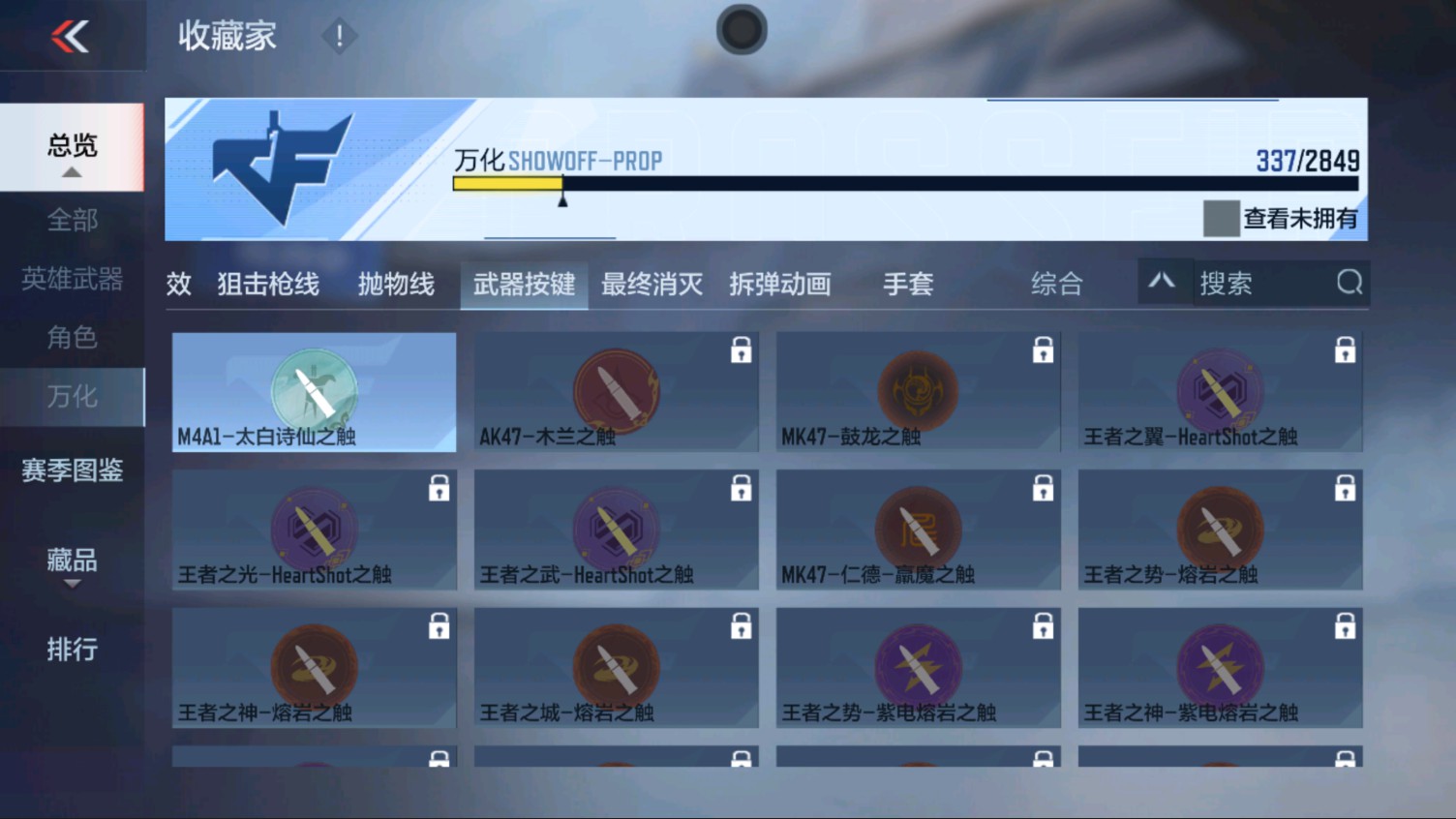CFMHG337189枪战王者账号详情图74 CFMHG337189枪战王者账号详情图74