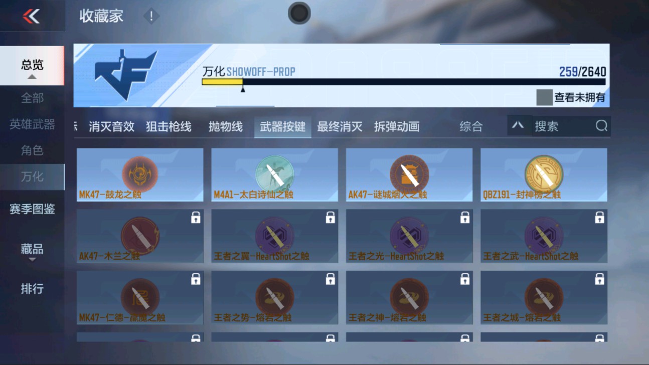 CFMHG337219枪战王者账号详情图44 CFMHG337219枪战王者账号详情图44