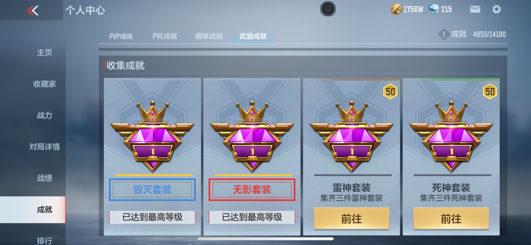 CFMHG337212枪战王者账号详情图51 CFMHG337212枪战王者账号详情图51