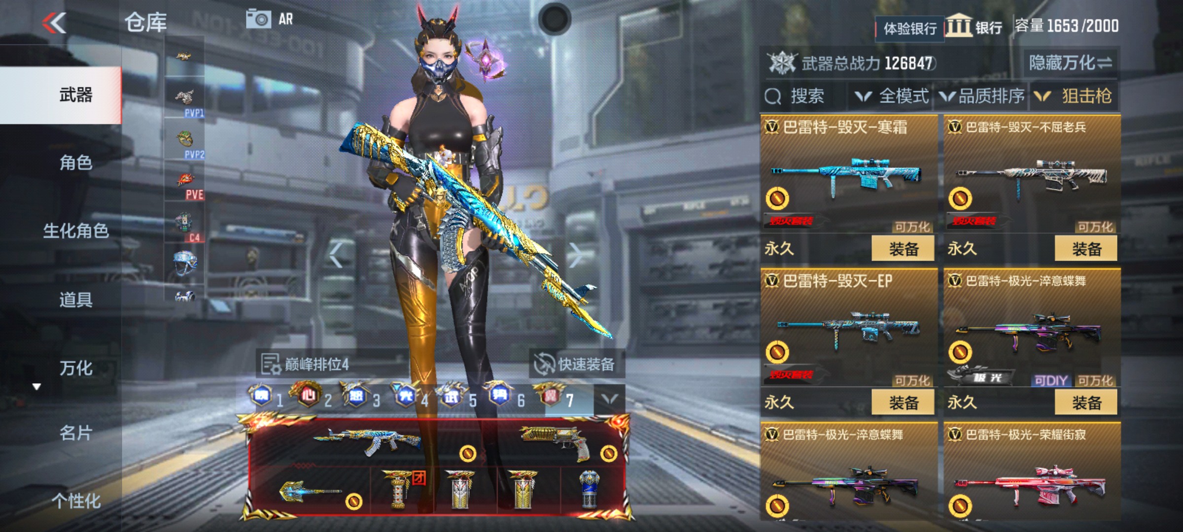 CFMHG337192枪战王者账号详情图50 CFMHG337192枪战王者账号详情图50