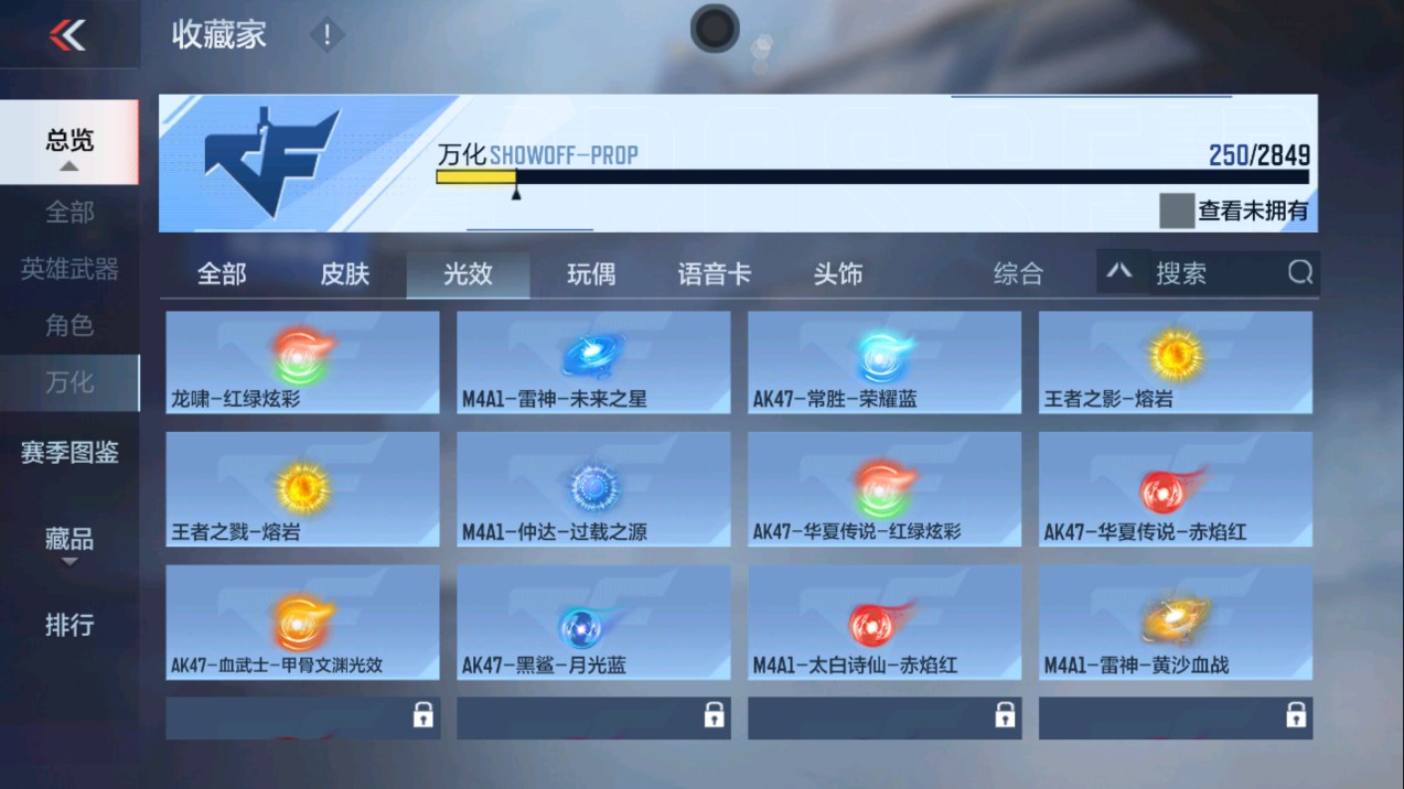 CFMHG337191枪战王者账号详情图64 CFMHG337191枪战王者账号详情图64