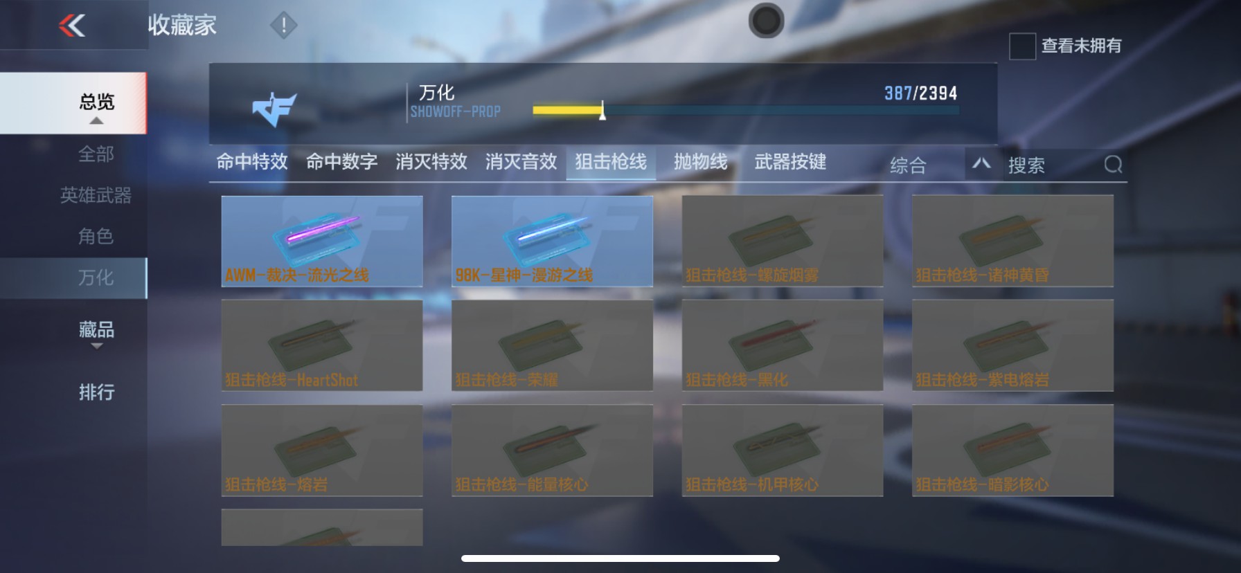 CFMHG337208枪战王者账号详情图55 CFMHG337208枪战王者账号详情图55