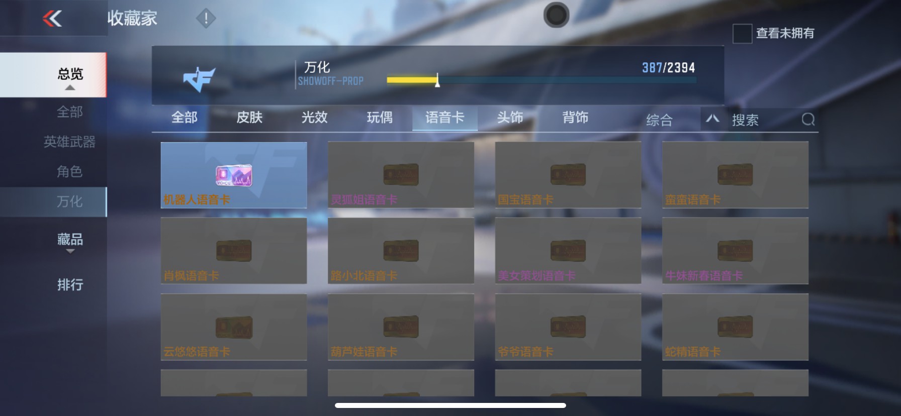 CFMHG337208枪战王者账号详情图57 CFMHG337208枪战王者账号详情图57