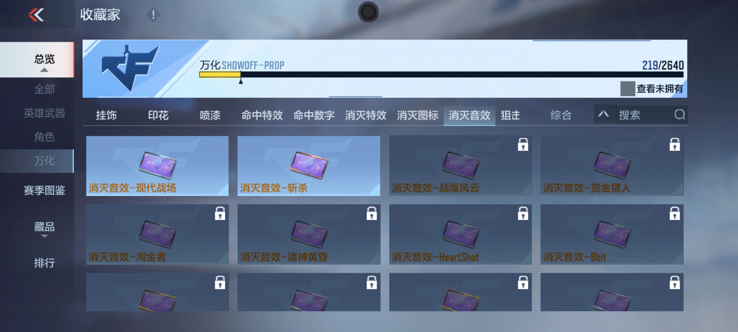 CFMHG337215枪战王者账号详情图42