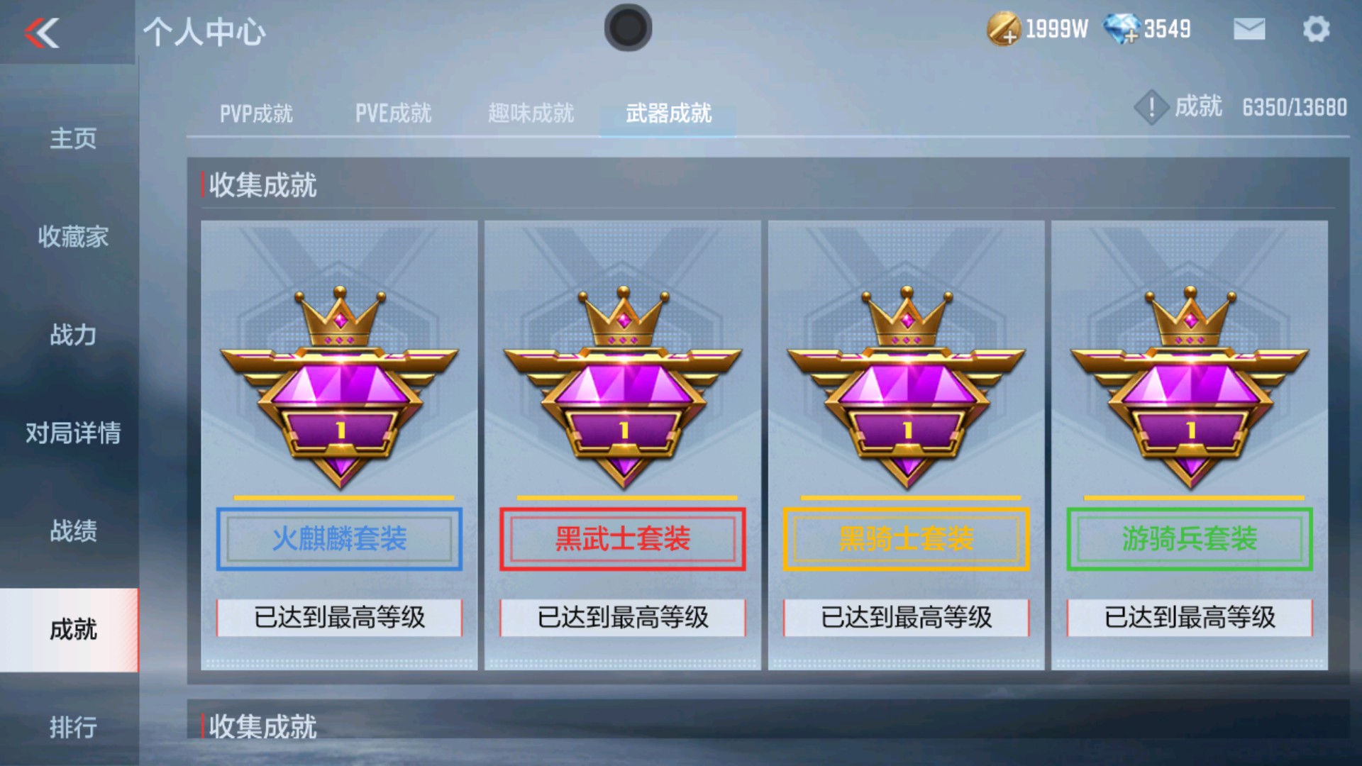 CFMHG337194枪战王者账号详情图71 CFMHG337194枪战王者账号详情图71