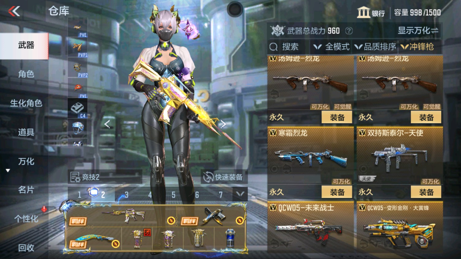 CFMHG337189枪战王者账号详情图43 CFMHG337189枪战王者账号详情图43