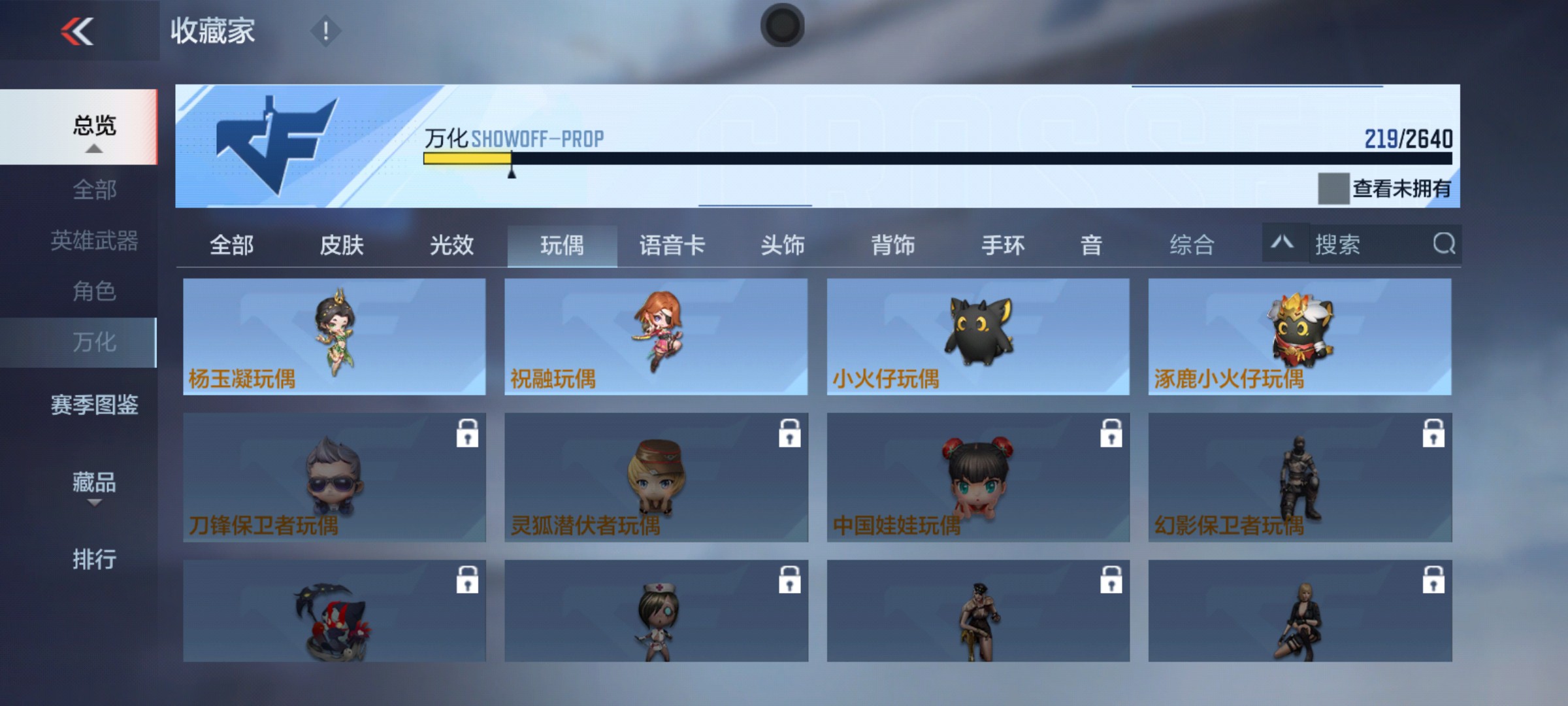 CFMHG337215枪战王者账号详情图37