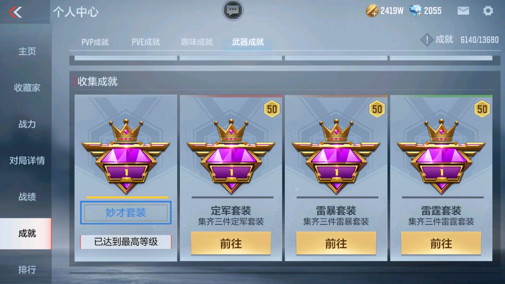 CFMHG337196枪战王者账号详情图71 CFMHG337196枪战王者账号详情图71