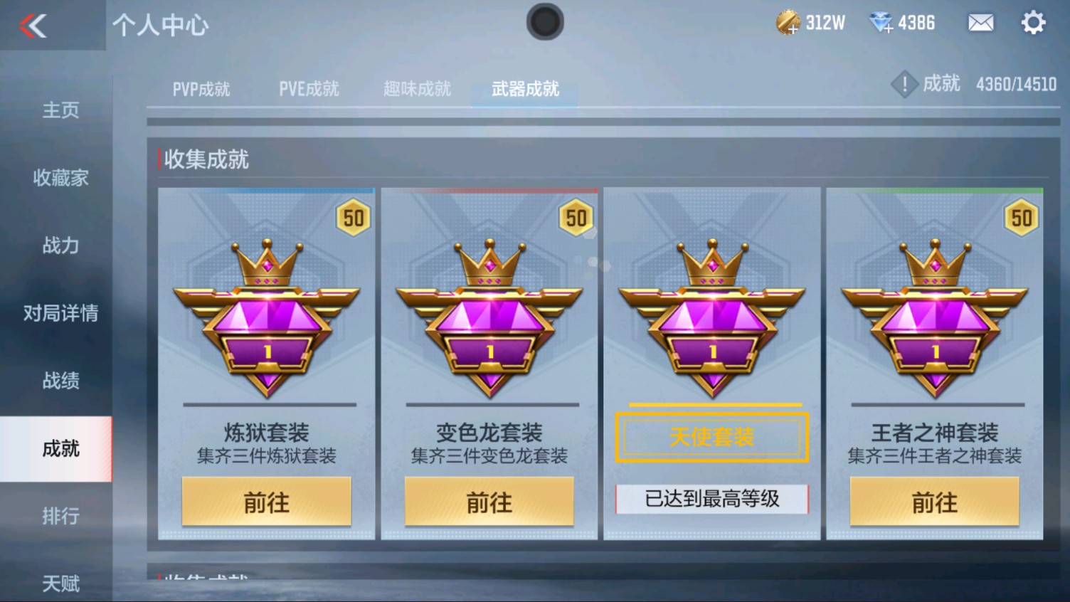 CFMHG337189枪战王者账号详情图59 CFMHG337189枪战王者账号详情图59