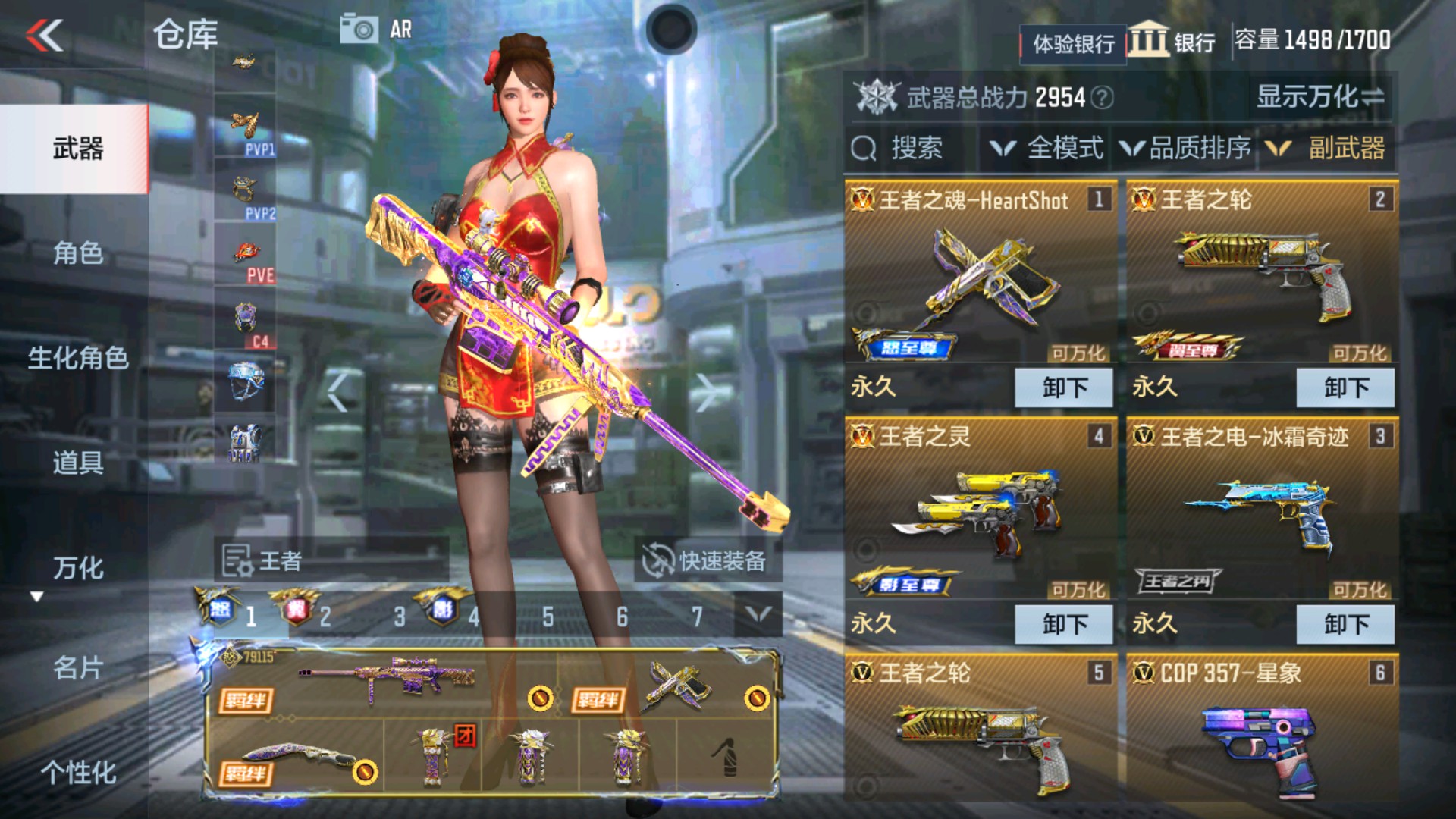 CFMHG337194枪战王者账号详情图40 CFMHG337194枪战王者账号详情图40