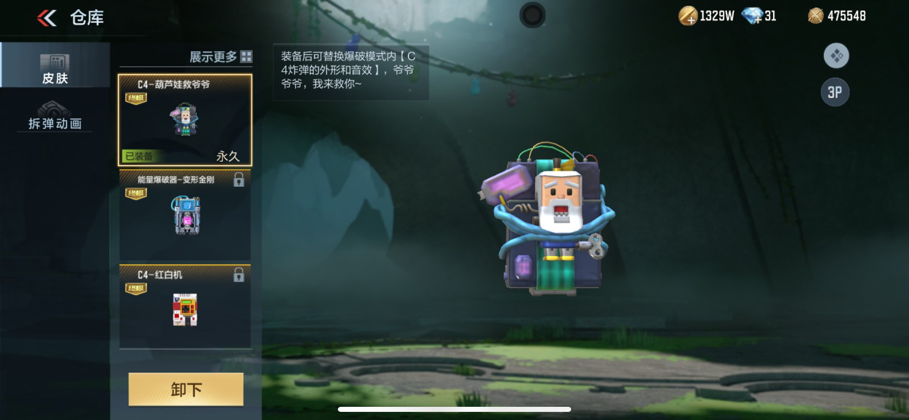 CFMHG337233枪战王者账号详情图52 CFMHG337233枪战王者账号详情图52