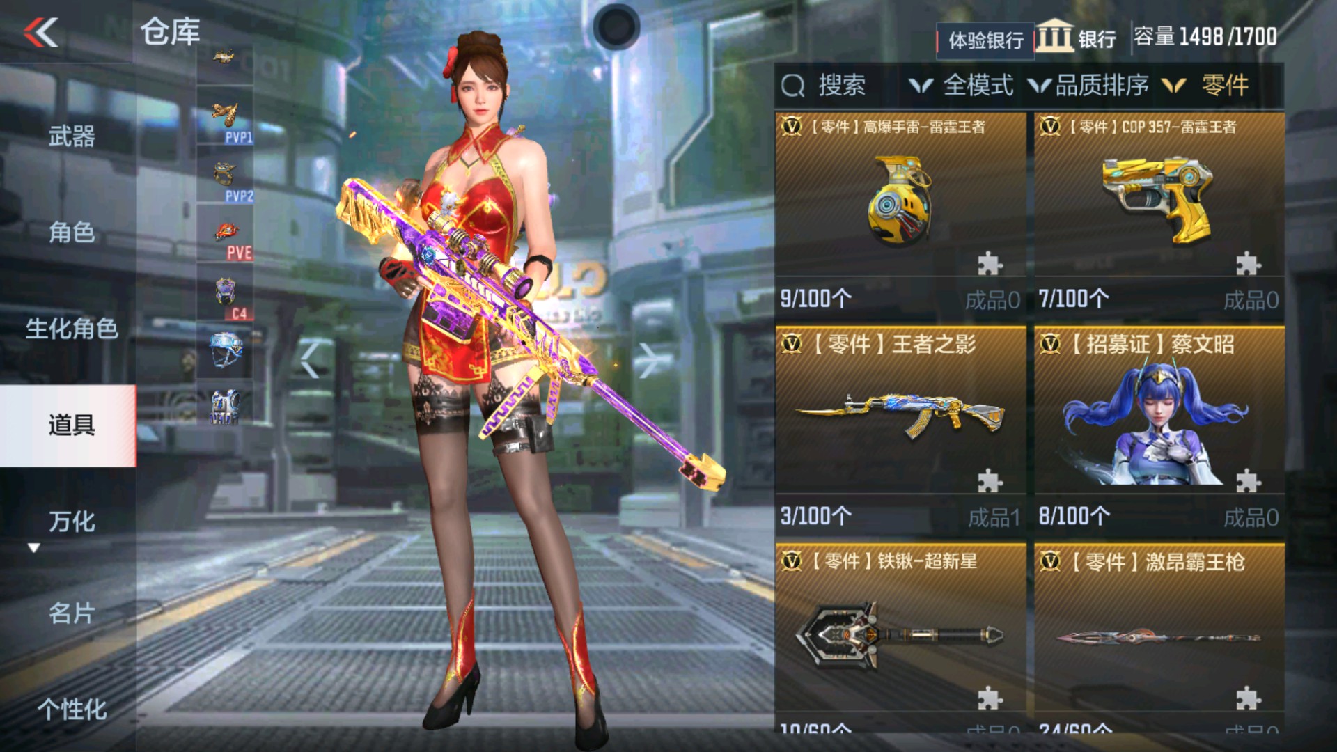 CFMHG337194枪战王者账号详情图96 CFMHG337194枪战王者账号详情图96