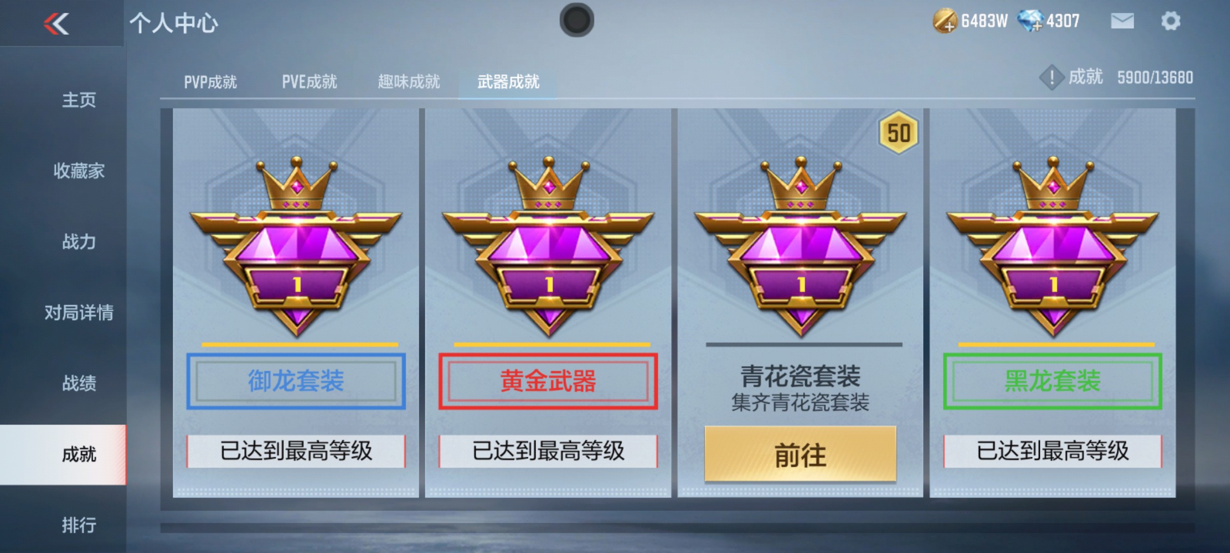 CFMHG337192枪战王者账号详情图89 CFMHG337192枪战王者账号详情图89