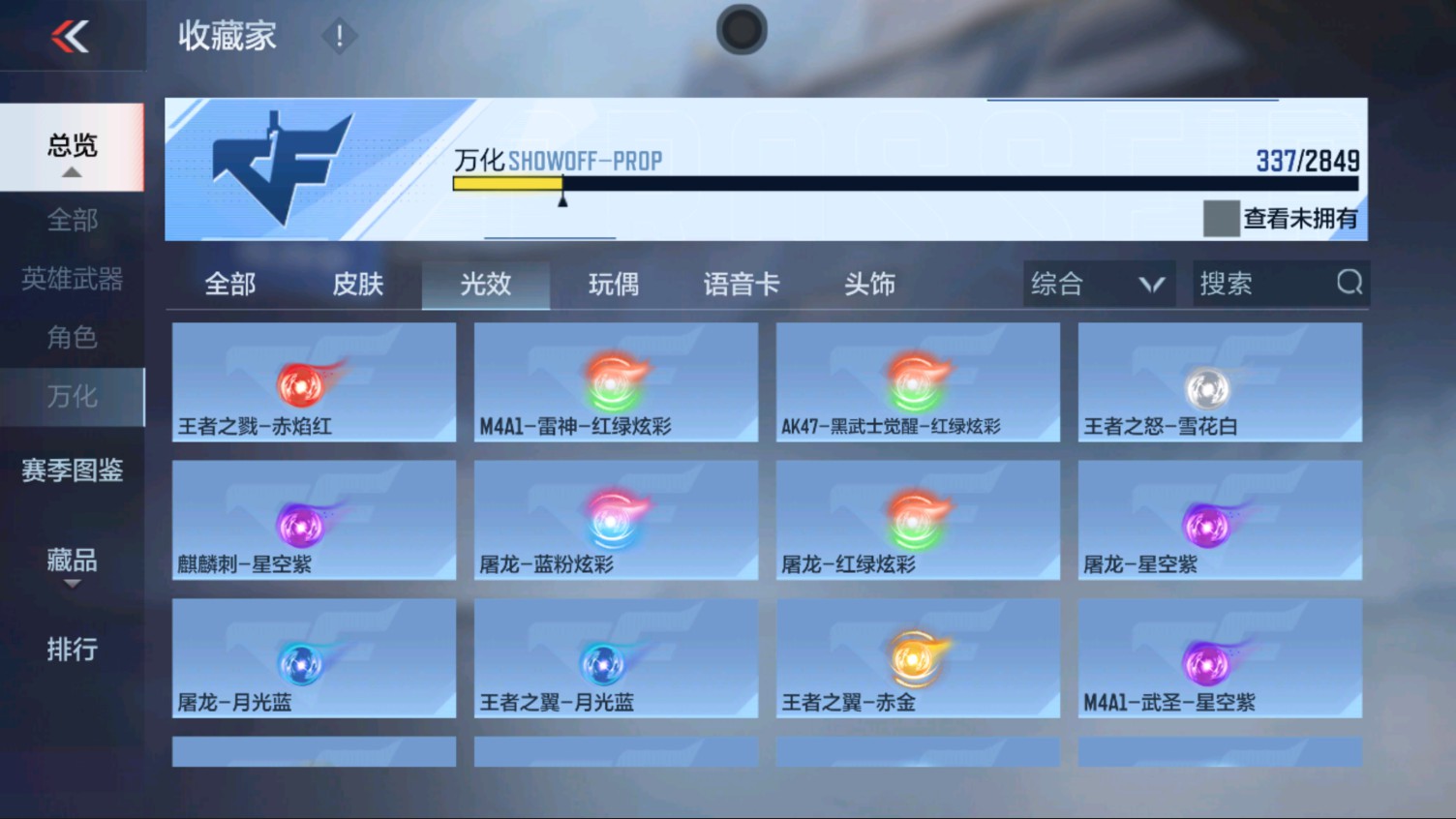 CFMHG337189枪战王者账号详情图81 CFMHG337189枪战王者账号详情图81