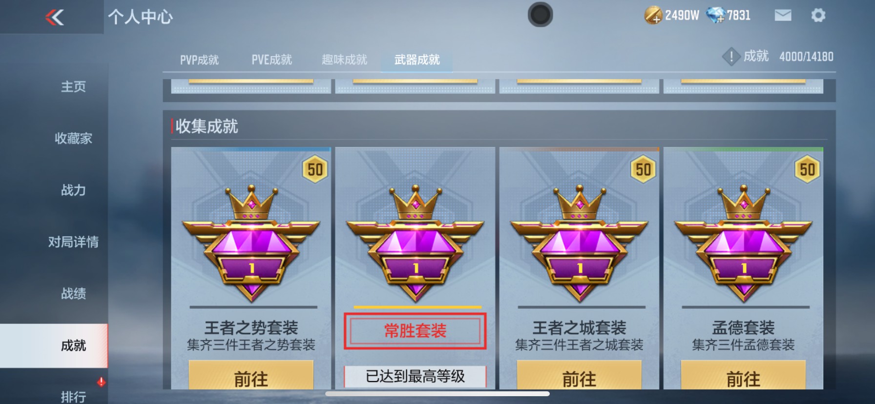 CFMHG337210枪战王者账号详情图45 CFMHG337210枪战王者账号详情图45