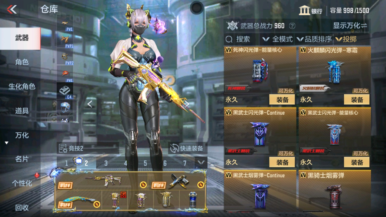 CFMHG337189枪战王者账号详情图52 CFMHG337189枪战王者账号详情图52