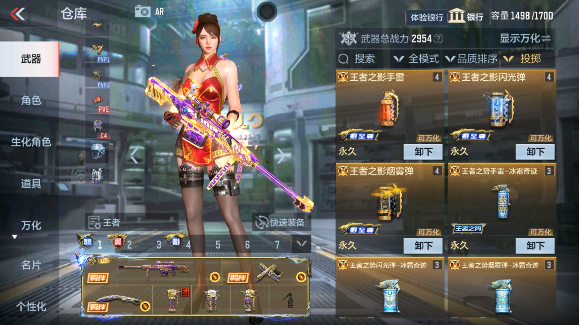 CFMHG337194枪战王者账号详情图60 CFMHG337194枪战王者账号详情图60