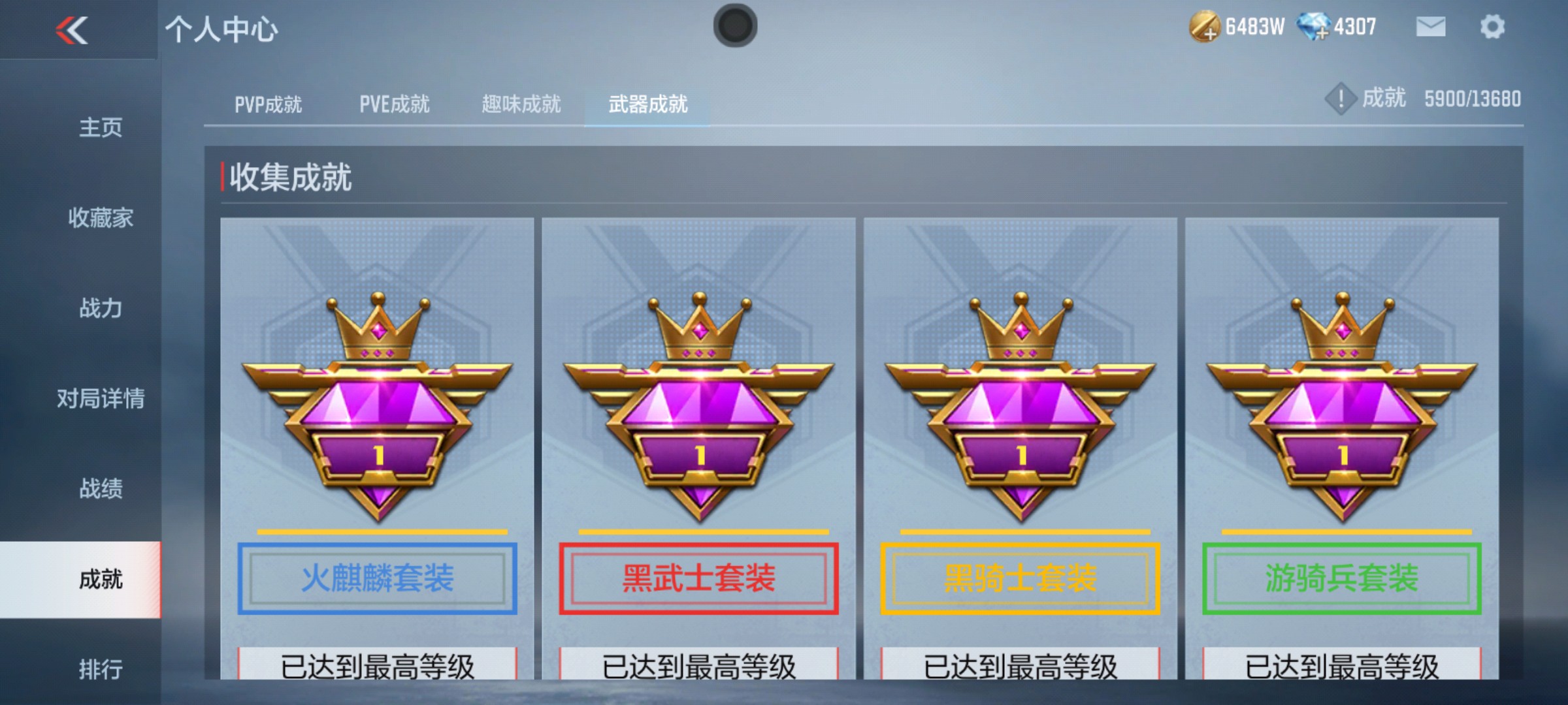 CFMHG337192枪战王者账号详情图87 CFMHG337192枪战王者账号详情图87