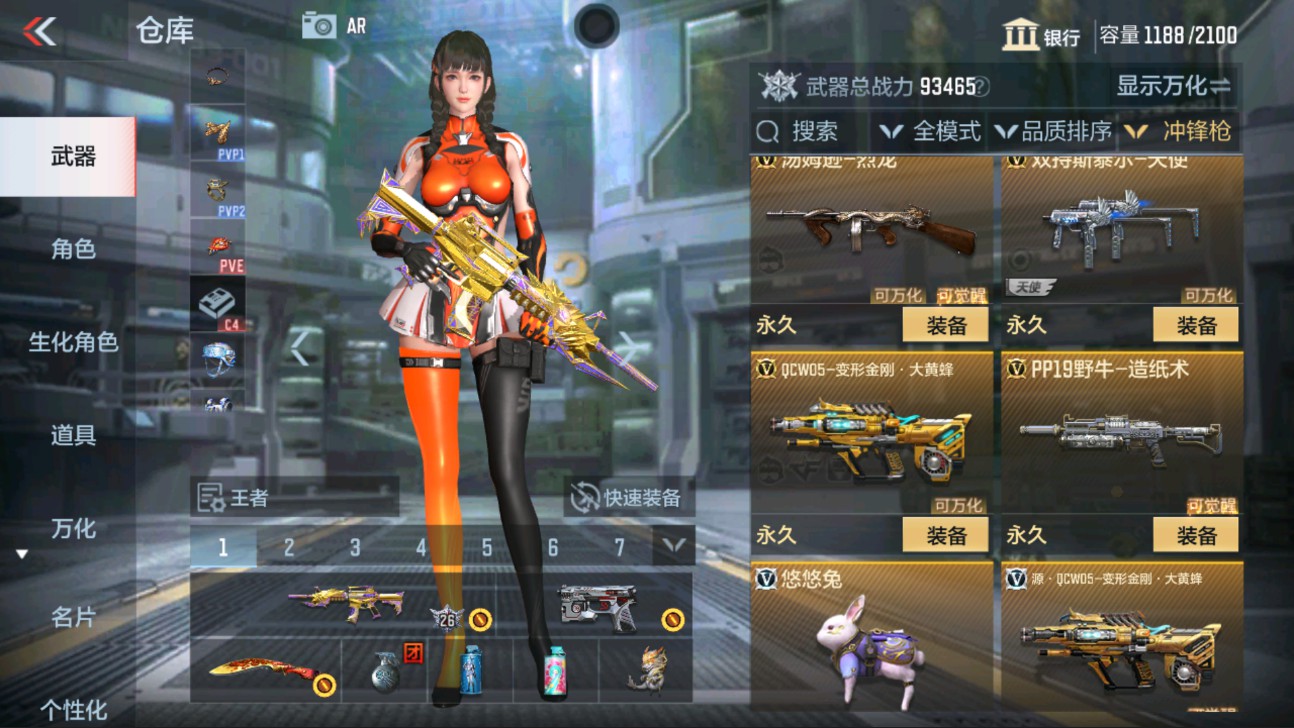 CFMHG337219枪战王者账号详情图22 CFMHG337219枪战王者账号详情图22