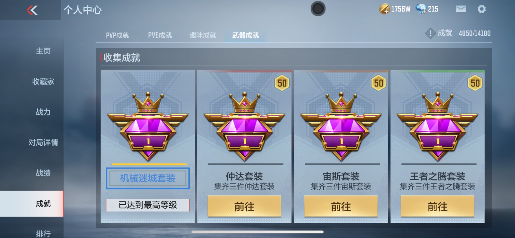 CFMHG337212枪战王者账号详情图58 CFMHG337212枪战王者账号详情图58