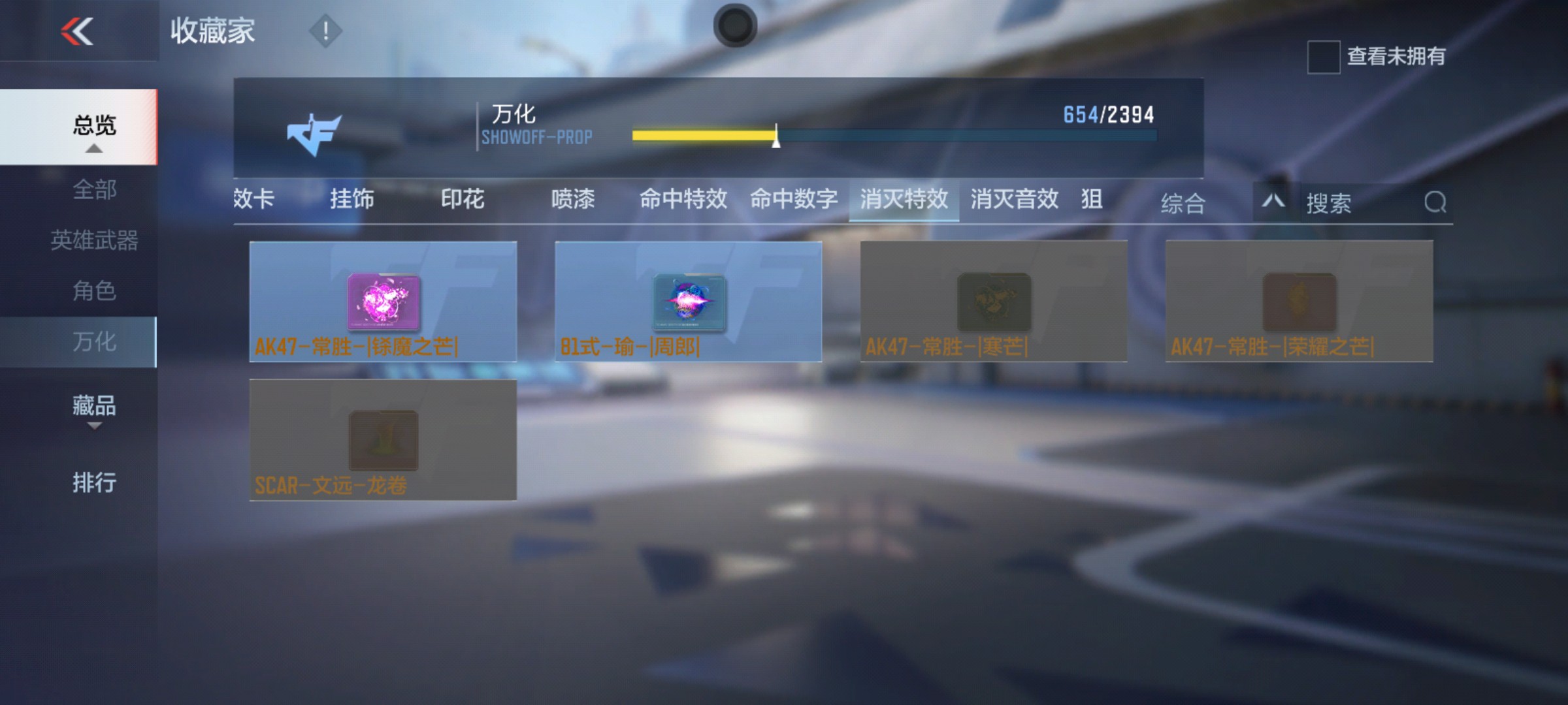 CFMHG337192枪战王者账号详情图110 CFMHG337192枪战王者账号详情图110