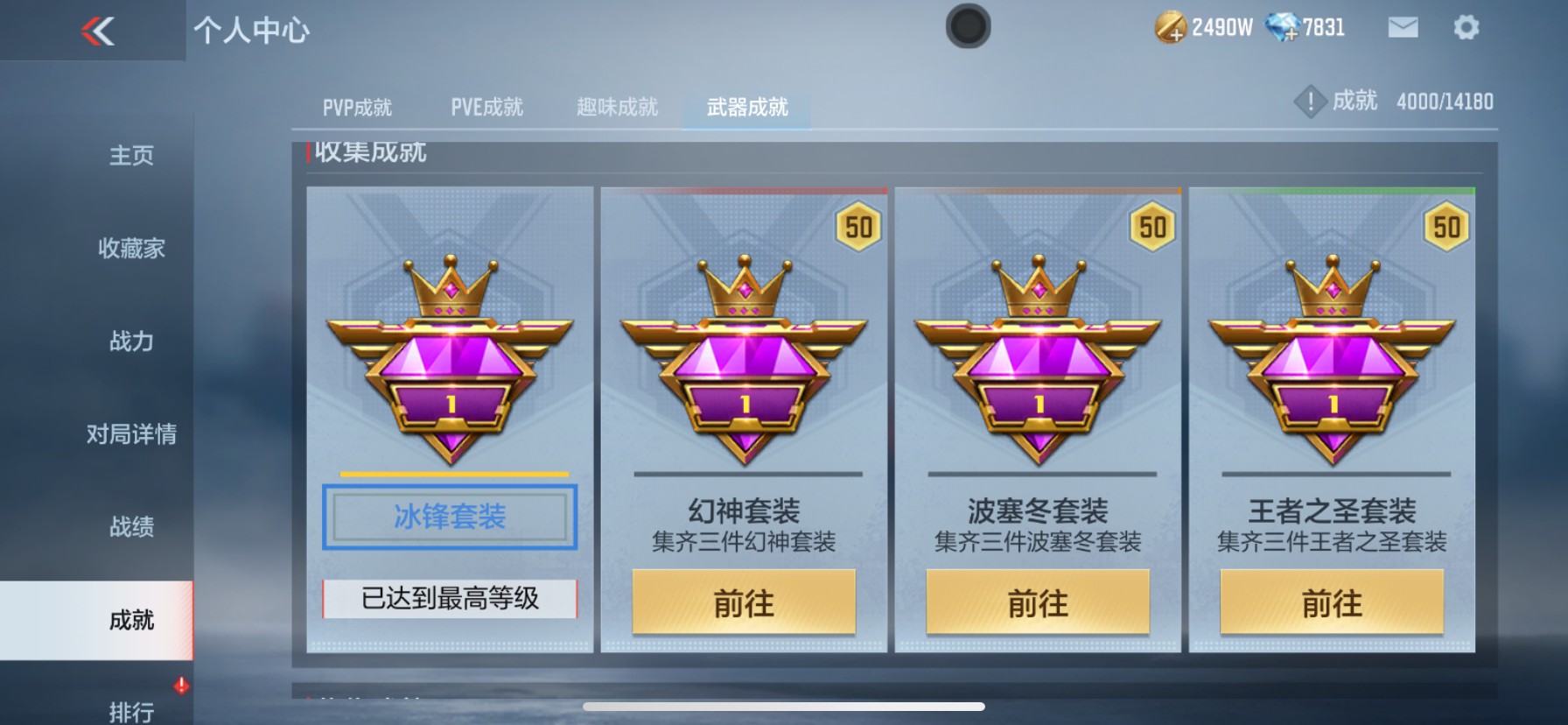 CFMHG337210枪战王者账号详情图49 CFMHG337210枪战王者账号详情图49