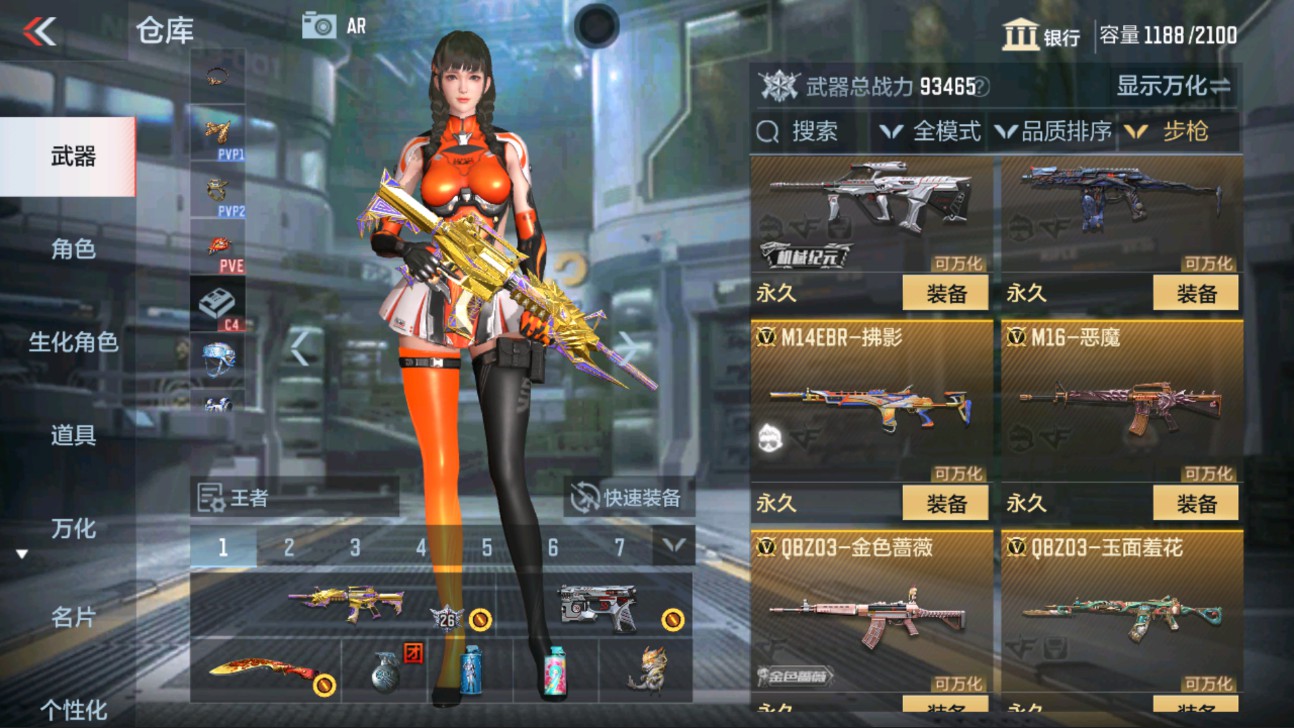 CFMHG337219枪战王者账号详情图9 CFMHG337219枪战王者账号详情图9