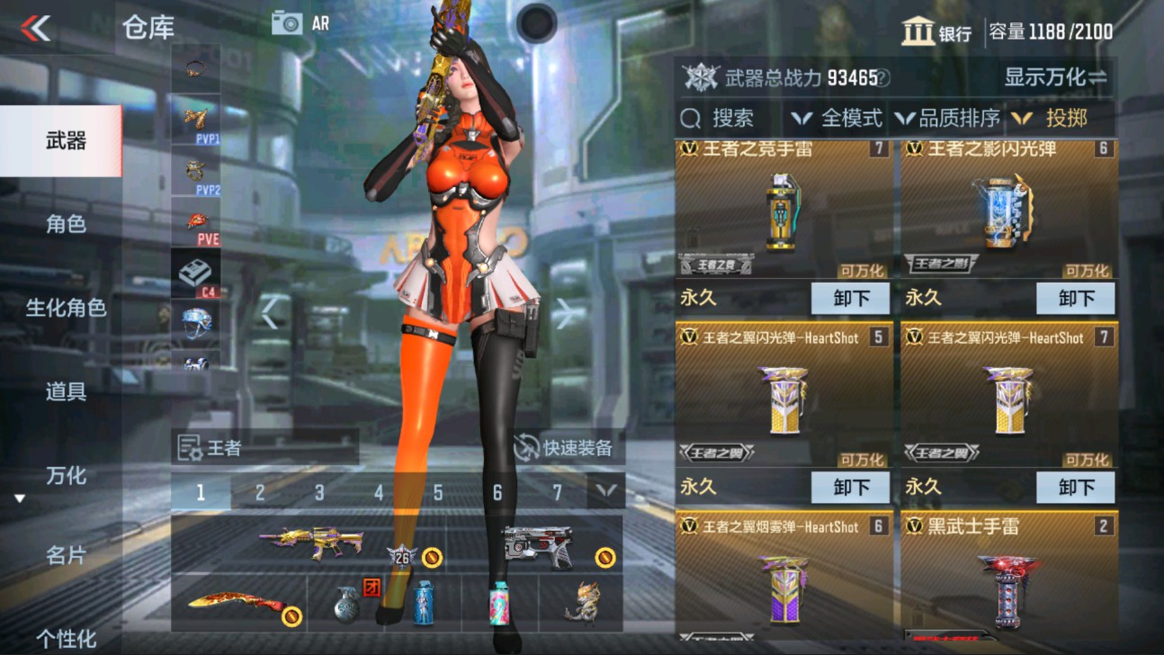CFMHG337219枪战王者账号详情图24 CFMHG337219枪战王者账号详情图24