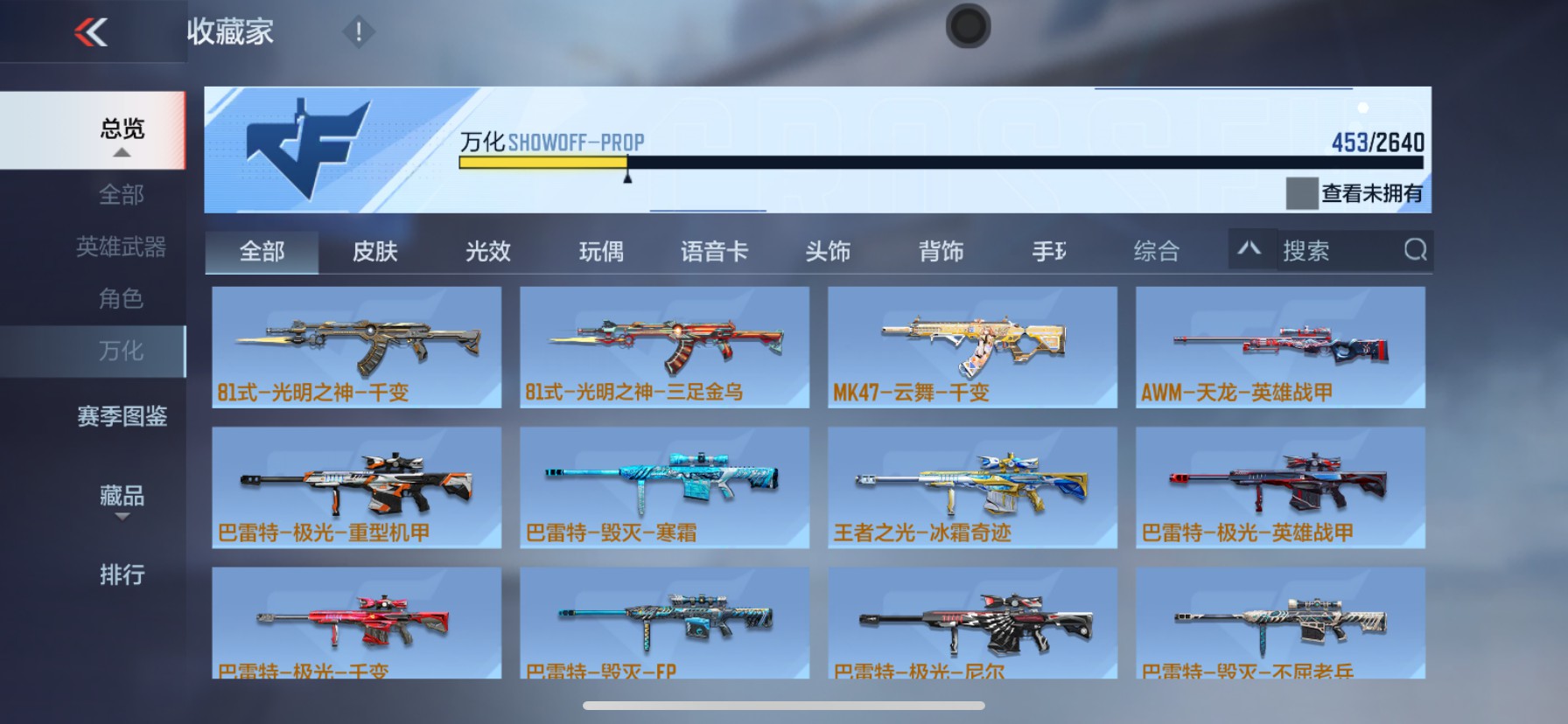 CFMHG337212枪战王者账号详情图43 CFMHG337212枪战王者账号详情图43