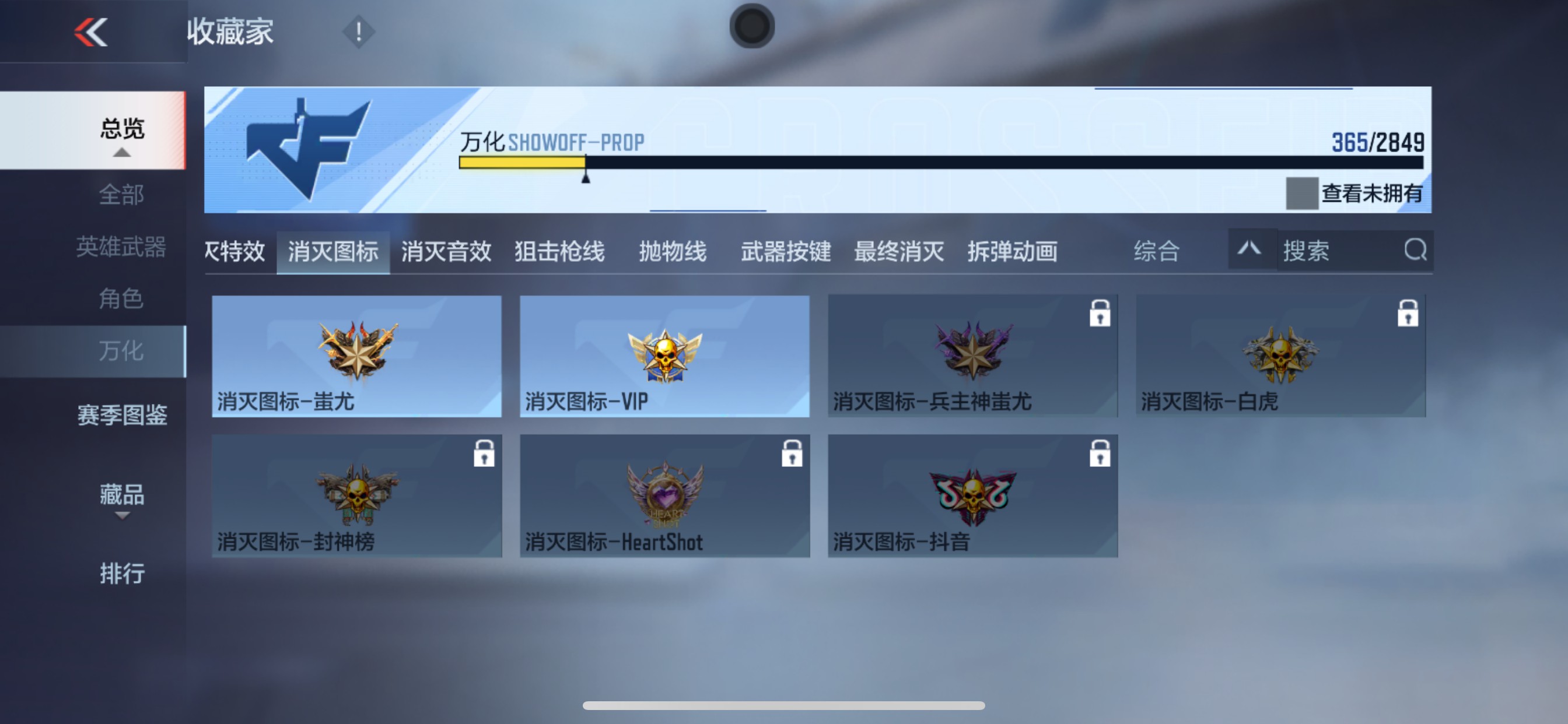 CFMHG337207枪战王者账号详情图55 CFMHG337207枪战王者账号详情图55
