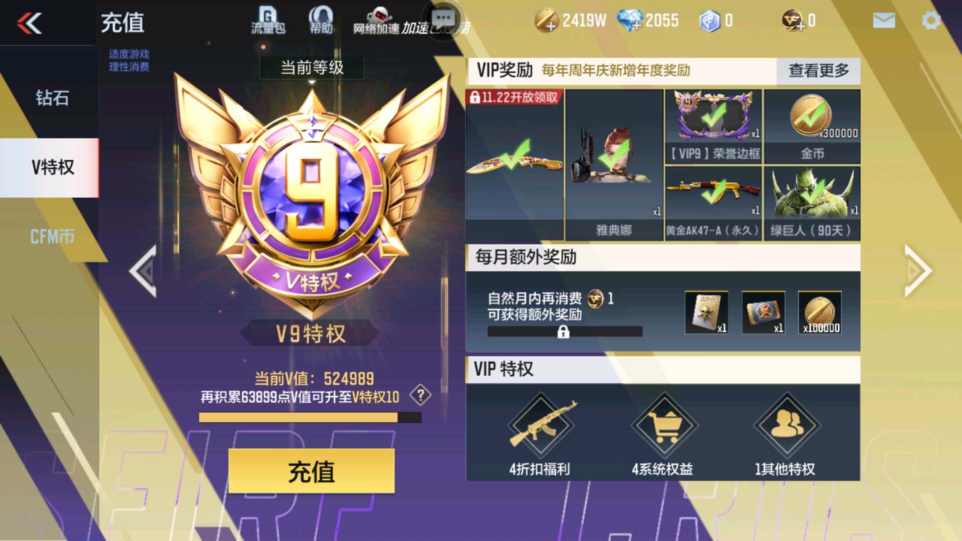 CFMHG337196枪战王者账号详情图108 CFMHG337196枪战王者账号详情图108
