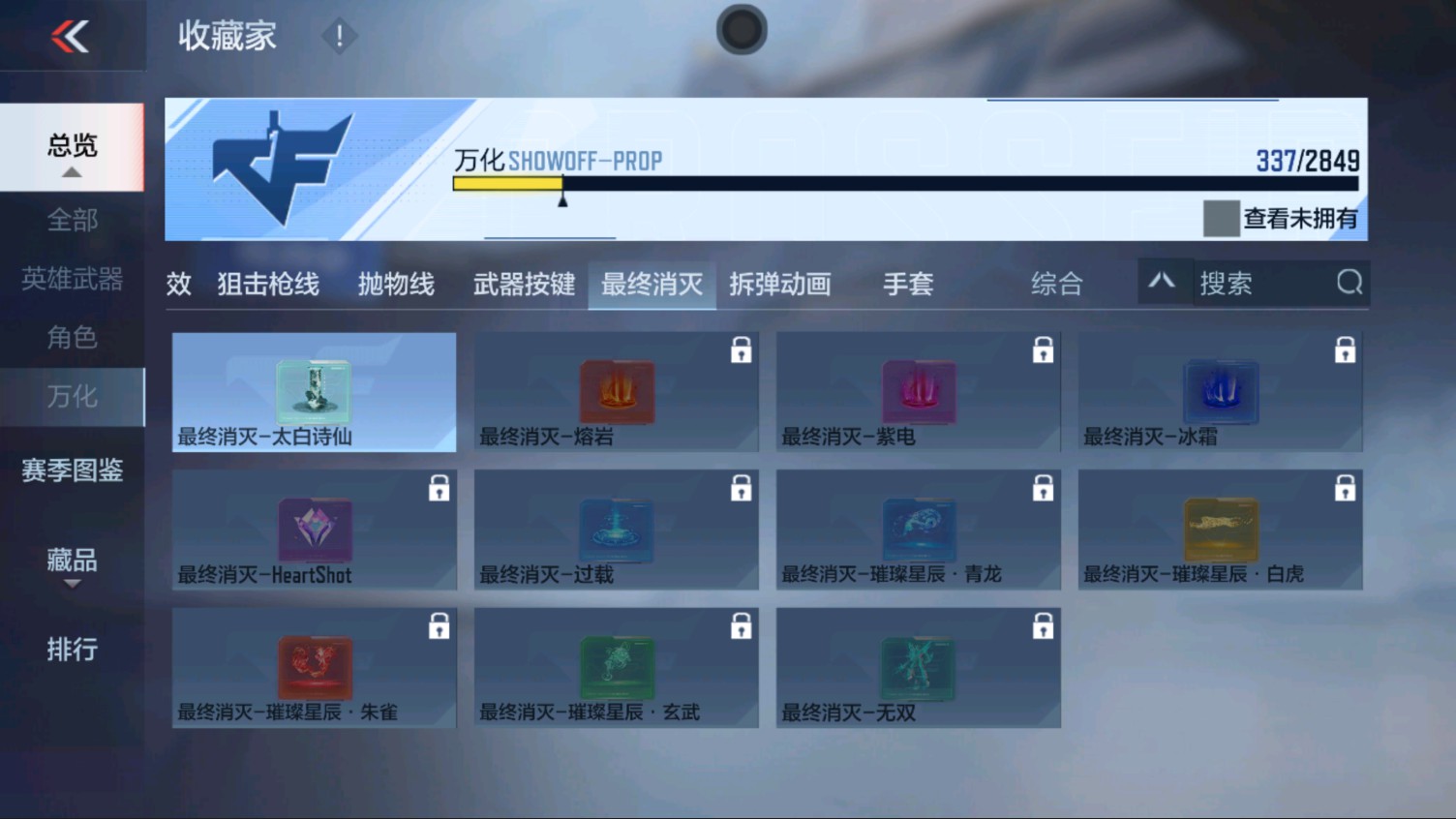 CFMHG337189枪战王者账号详情图75 CFMHG337189枪战王者账号详情图75